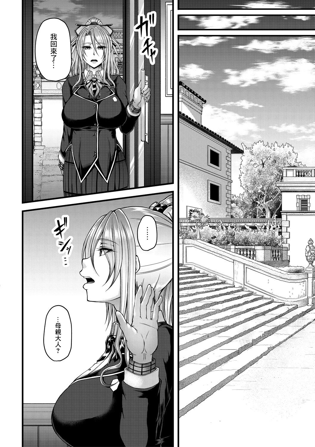 [Manga] [Kakitsubata Kanae] Akuratsu Reiju Gyakuten Chukyu 2 Single book, loli, mature woman wife#[43P]-8