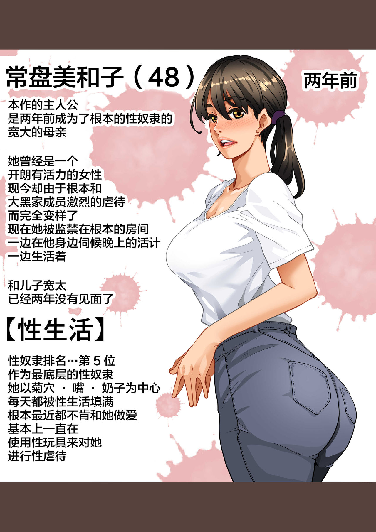 [日本漫画] [Hana Hook] Zenin Shikkaku Epilogue - Ninengo no Saikai Seidorei Oyako no Boshi Koubi  单本,正太控,肛门,调教,束缚,丝袜#[85P]-4