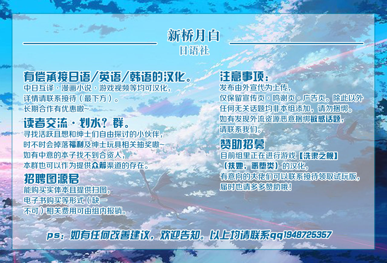 [日本漫画] [Hana Hook] Zenin Shikkaku Epilogue - Ninengo no Saikai Seidorei Oyako no Boshi Koubi  单本,正太控,肛门,调教,束缚,丝袜#[85P]-83
