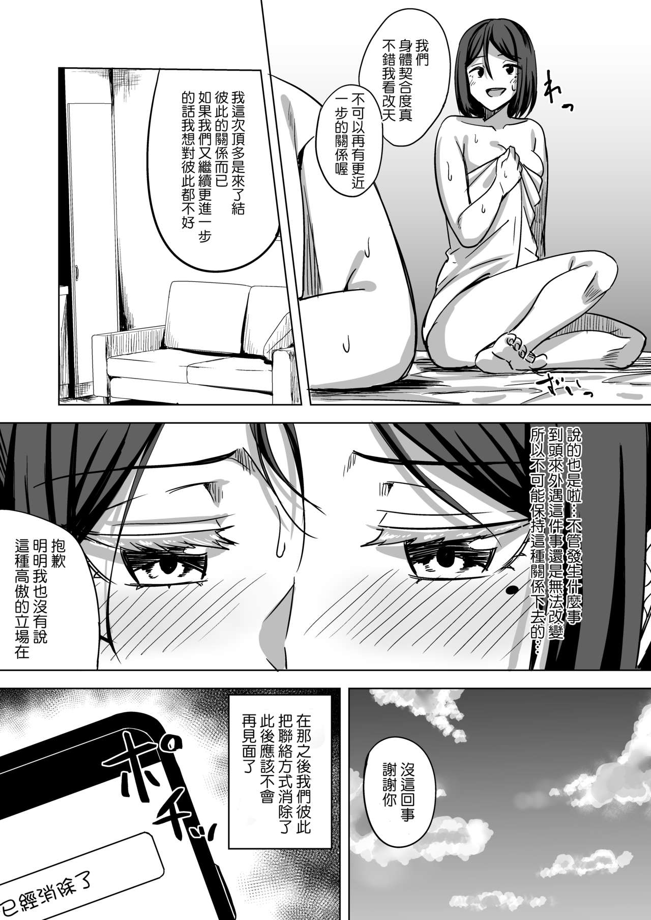 [日本漫画] [Enokoro Kurage (NOSA)] Inran Hitozuma no Uwaki Nikki 