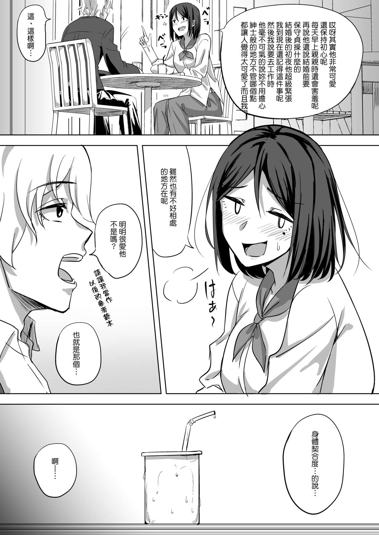 [日本漫画] [Enokoro Kurage (NOSA)] Inran Hitozuma no Uwaki Nikki 
