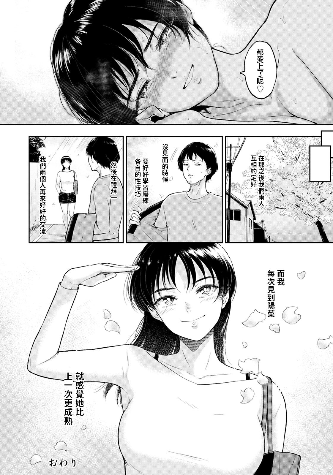 [日本漫画] [Bifidus] Hina-chan wa H ni Hamatte Iku (ANGEL Club 2020-06)  单本,巨乳大奶,单女,单男,马尾辫#[20P]-20