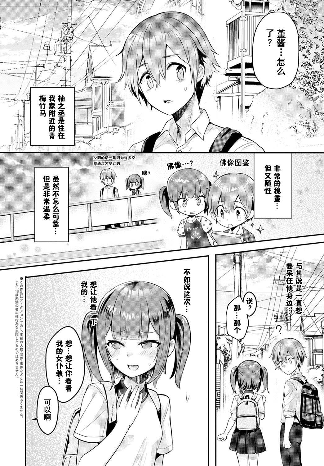 [Manga] [Kawasemi Makik] Kawaiitte Itte y  Please praise me for being cute (COMIC Anthurium 2020-12) Single book, maid, single female, single male, ponytail, blowjob, stockings#[22P]-2