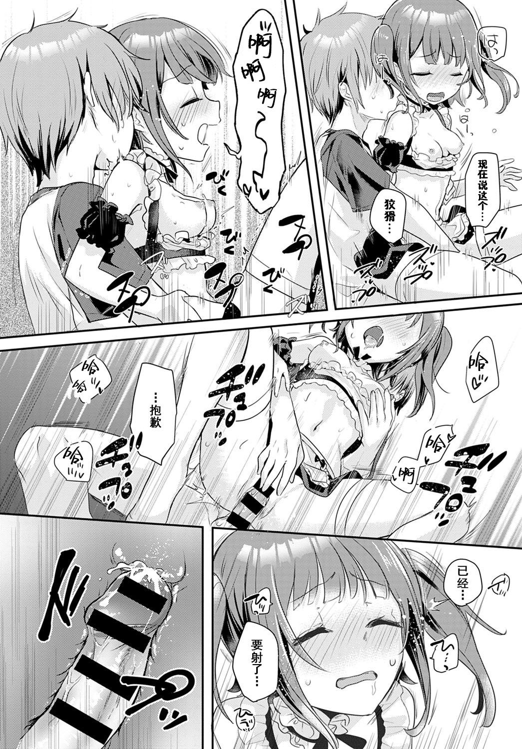 [Manga] [Kawasemi Makik] Kawaiitte Itte y  Please praise me for being cute (COMIC Anthurium 2020-12) Single book, maid, single female, single male, ponytail, blowjob, stockings#[22P]-20