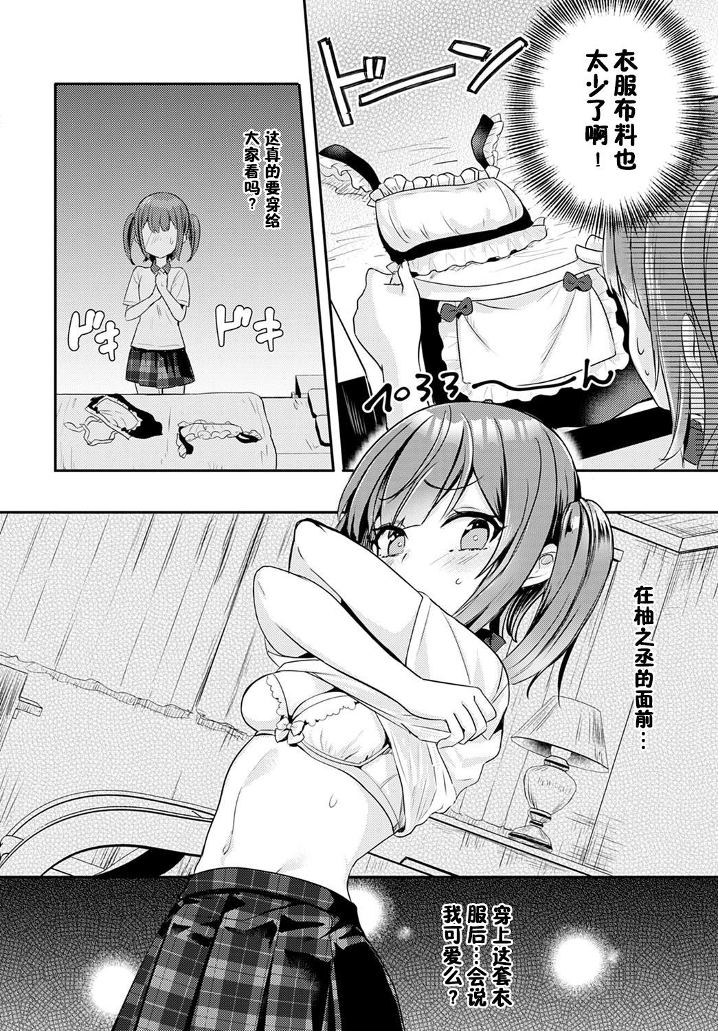 [Manga] [Kawasemi Makik] Kawaiitte Itte y  Please praise me for being cute (COMIC Anthurium 2020-12) Single book, maid, single female, single male, ponytail, blowjob, stockings#[22P]-4
