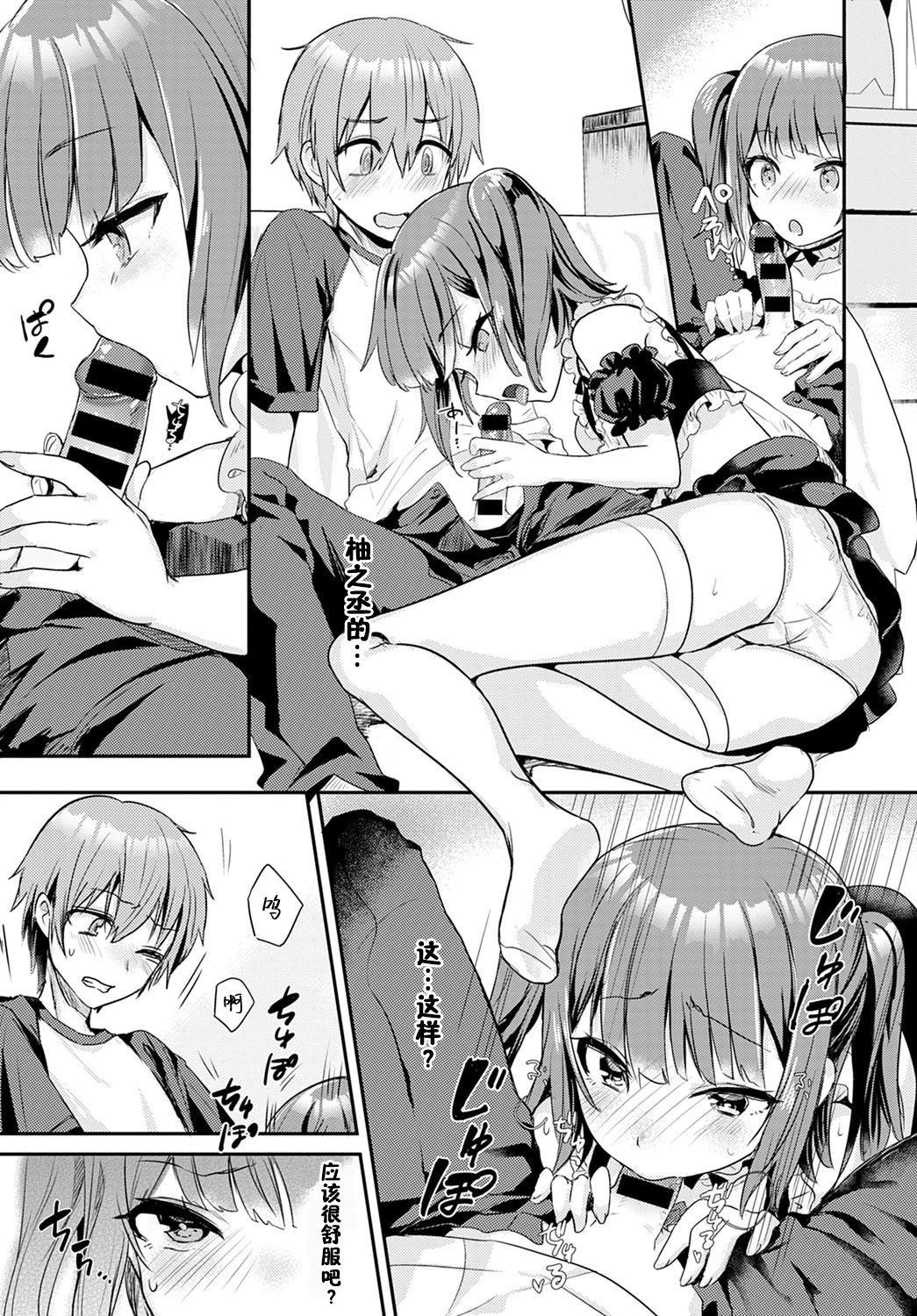 [Manga] [Kawasemi Makik] Kawaiitte Itte y  Please praise me for being cute (COMIC Anthurium 2020-12) Single book, maid, single female, single male, ponytail, blowjob, stockings#[22P]-9