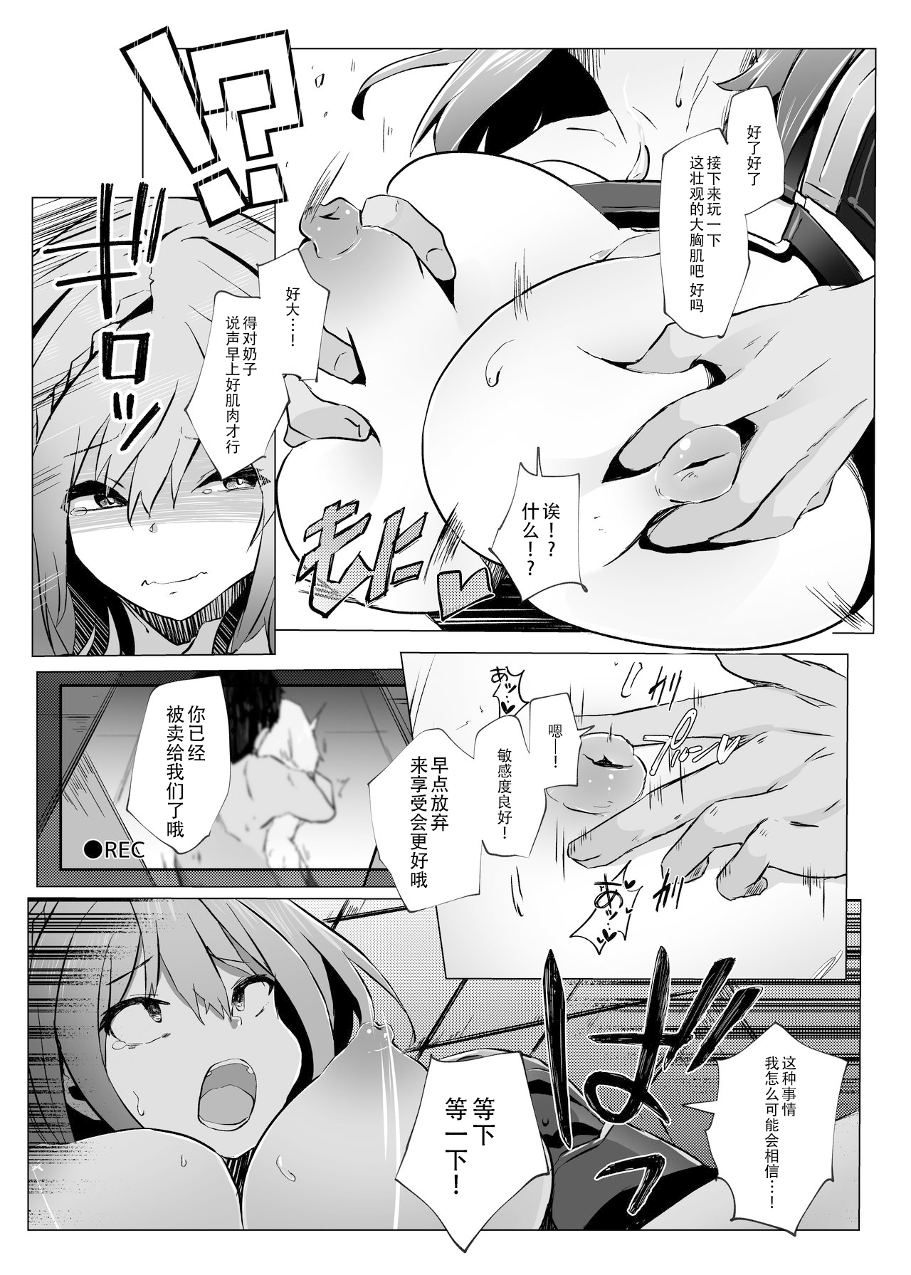 [Manga] [CFFee Yuj (member Kei)] Dancy for MUSERU Beans for Nai Desh (Shirg nel) Single book, rape, big breasts, single female, group P, two holes are inserted at the same time#[28P]-11