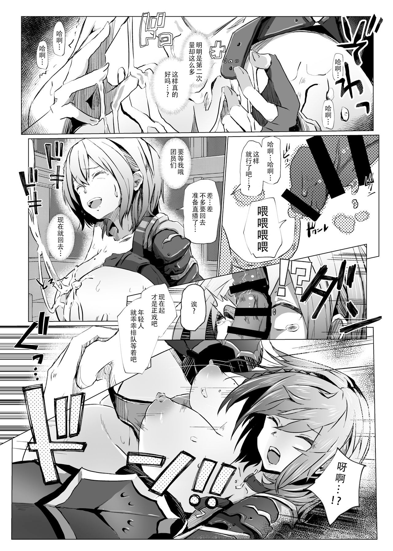 [Manga] [CFFee Yuj (member Kei)] Dancy for MUSERU Beans for Nai Desh (Shirg nel) Single book, rape, big breasts, single female, group P, two holes are inserted at the same time#[28P]-14
