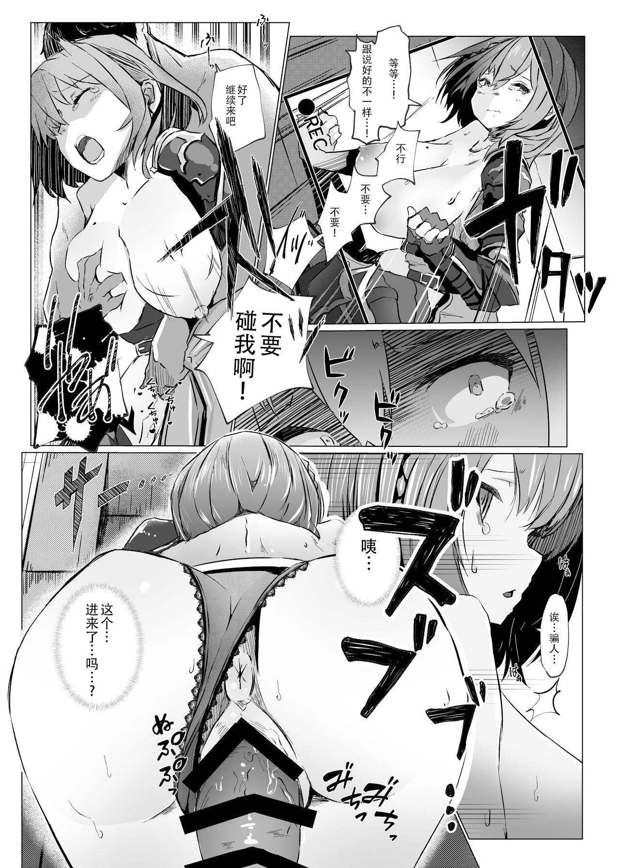 [Manga] [CFFee Yuj (member Kei)] Dancy for MUSERU Beans for Nai Desh (Shirg nel) Single book, rape, big breasts, single female, group P, two holes are inserted at the same time#[28P]-15