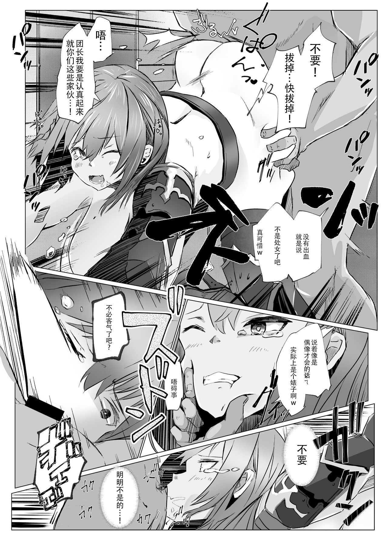 [Manga] [CFFee Yuj (member Kei)] Dancy for MUSERU Beans for Nai Desh (Shirg nel) Single book, rape, big breasts, single female, group P, two holes are inserted at the same time#[28P]-16