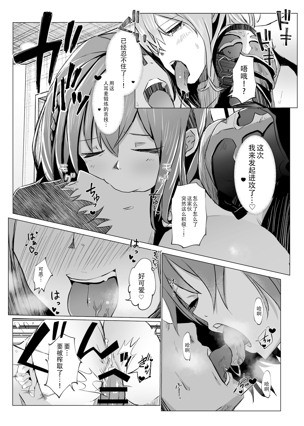 [Manga] [CFFee Yuj (member Kei)] Dancy for MUSERU Beans for Nai Desh (Shirg nel) Single book, rape, big breasts, single female, group P, two holes are inserted at the same time#[28P]-20
