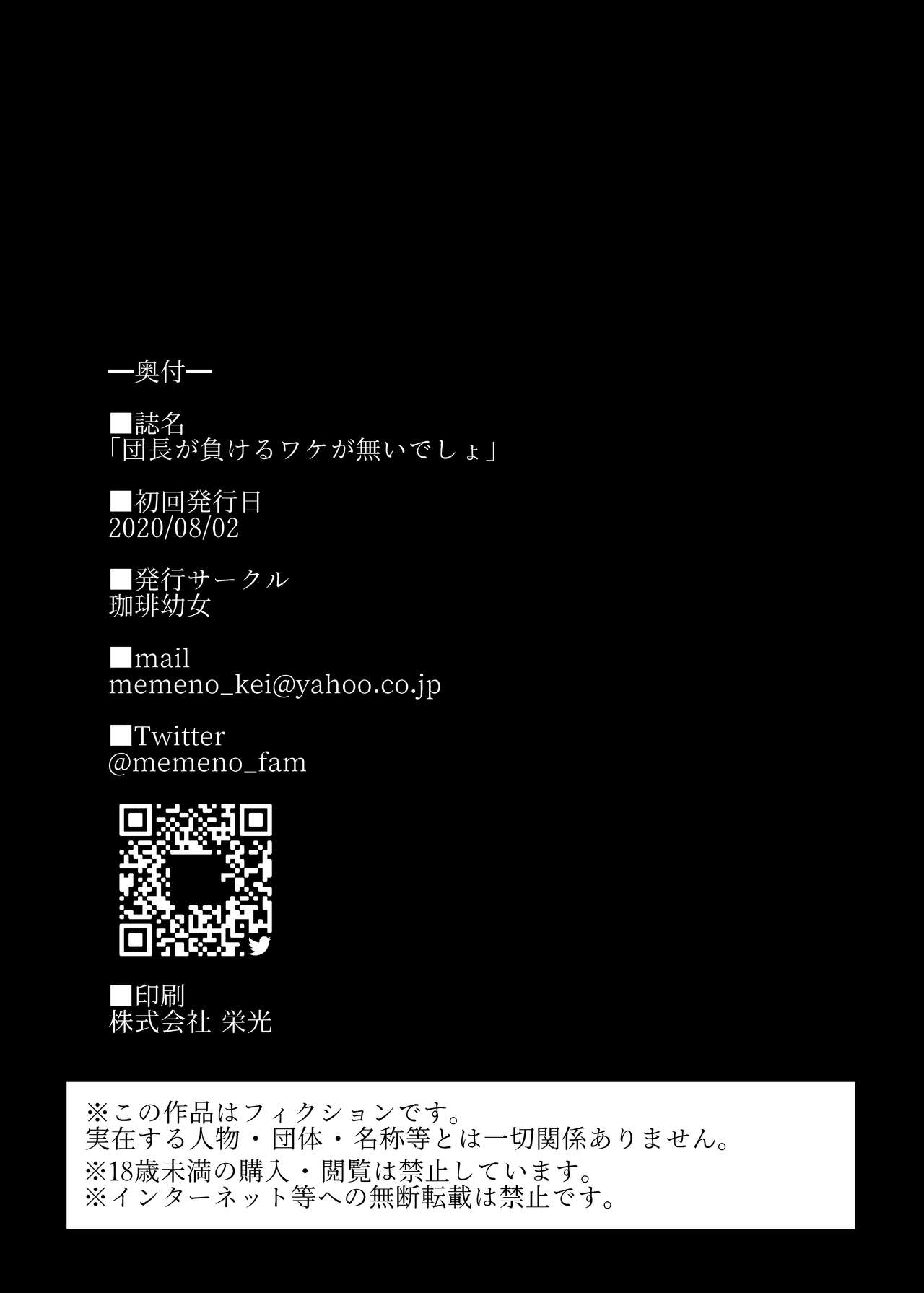 [Manga] [CFFee Yuj (member Kei)] Dancy for MUSERU Beans for Nai Desh (Shirg nel) Single book, rape, big breasts, single female, group P, two holes are inserted at the same time#[28P]-25