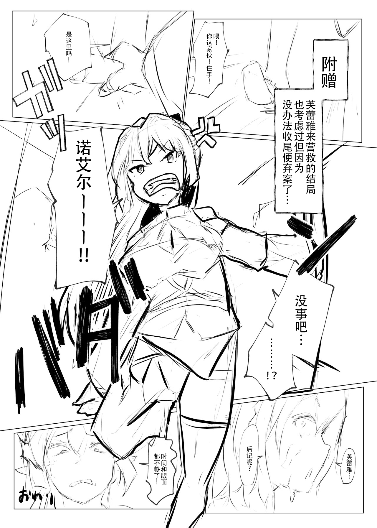[Manga] [CFFee Yuj (member Kei)] Dancy for MUSERU Beans for Nai Desh (Shirg nel) Single book, rape, big breasts, single female, group P, two holes are inserted at the same time#[28P]-26