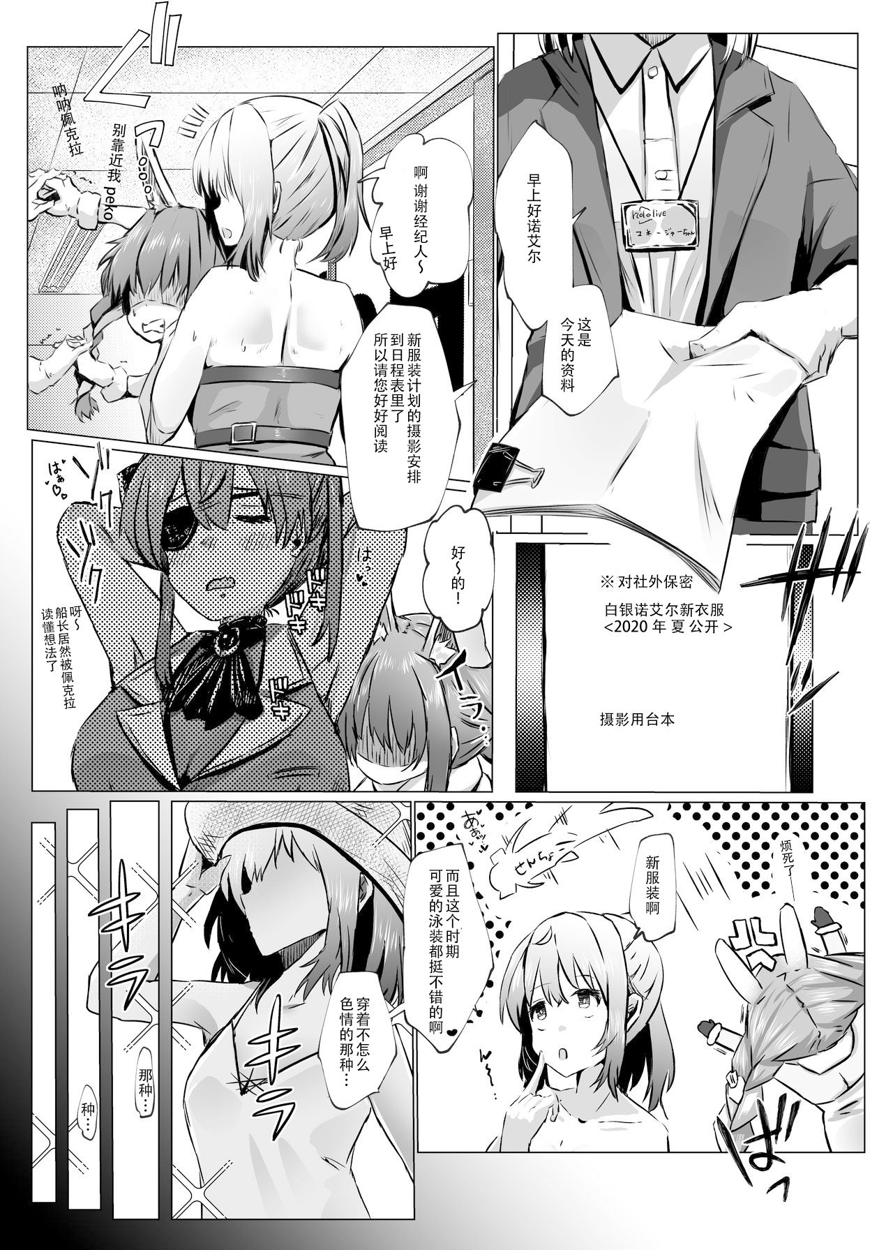 [Manga] [CFFee Yuj (member Kei)] Dancy for MUSERU Beans for Nai Desh (Shirg nel) Single book, rape, big breasts, single female, group P, two holes are inserted at the same time#[28P]-7