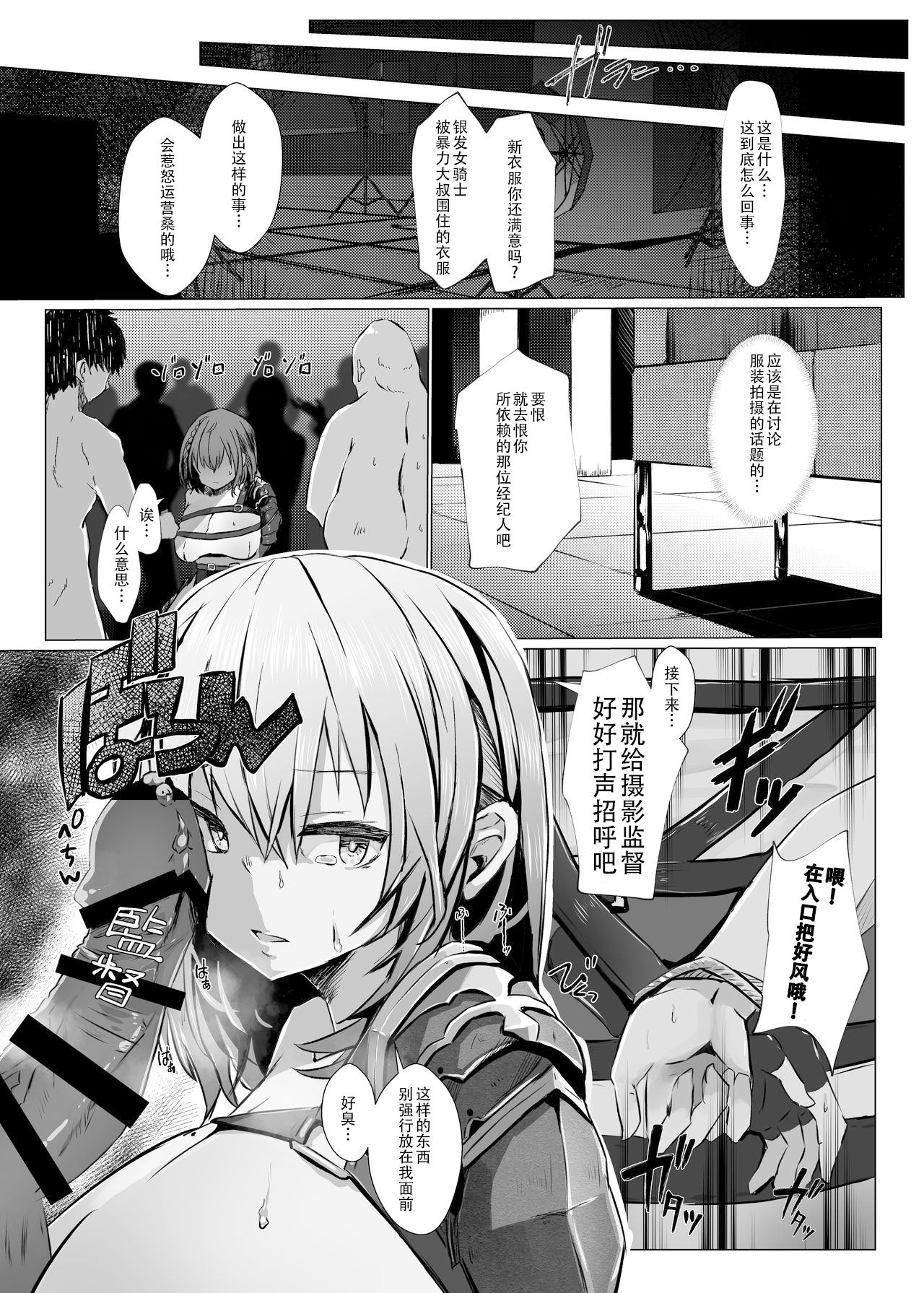 [Manga] [CFFee Yuj (member Kei)] Dancy for MUSERU Beans for Nai Desh (Shirg nel) Single book, rape, big breasts, single female, group P, two holes are inserted at the same time#[28P]-8