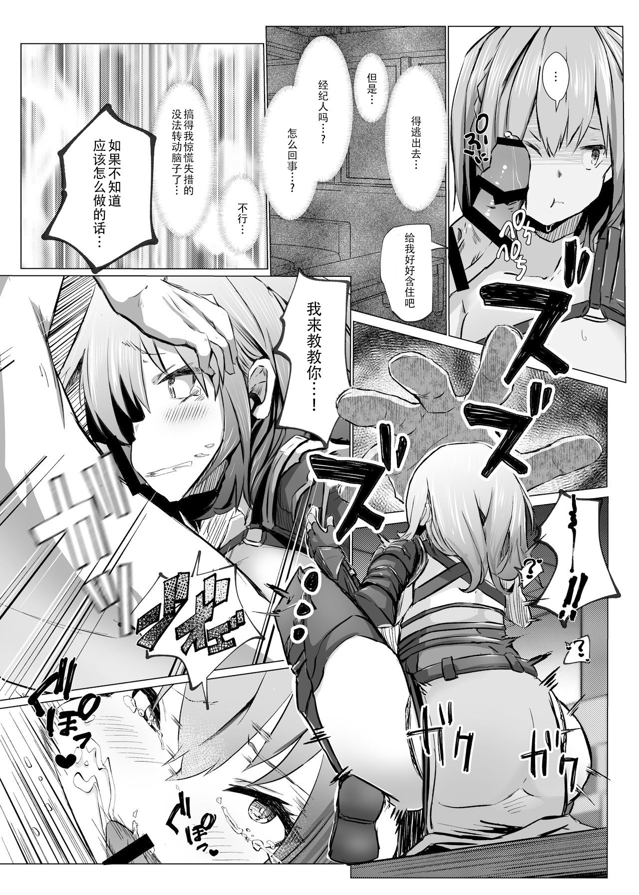 [Manga] [CFFee Yuj (member Kei)] Dancy for MUSERU Beans for Nai Desh (Shirg nel) Single book, rape, big breasts, single female, group P, two holes are inserted at the same time#[28P]-9