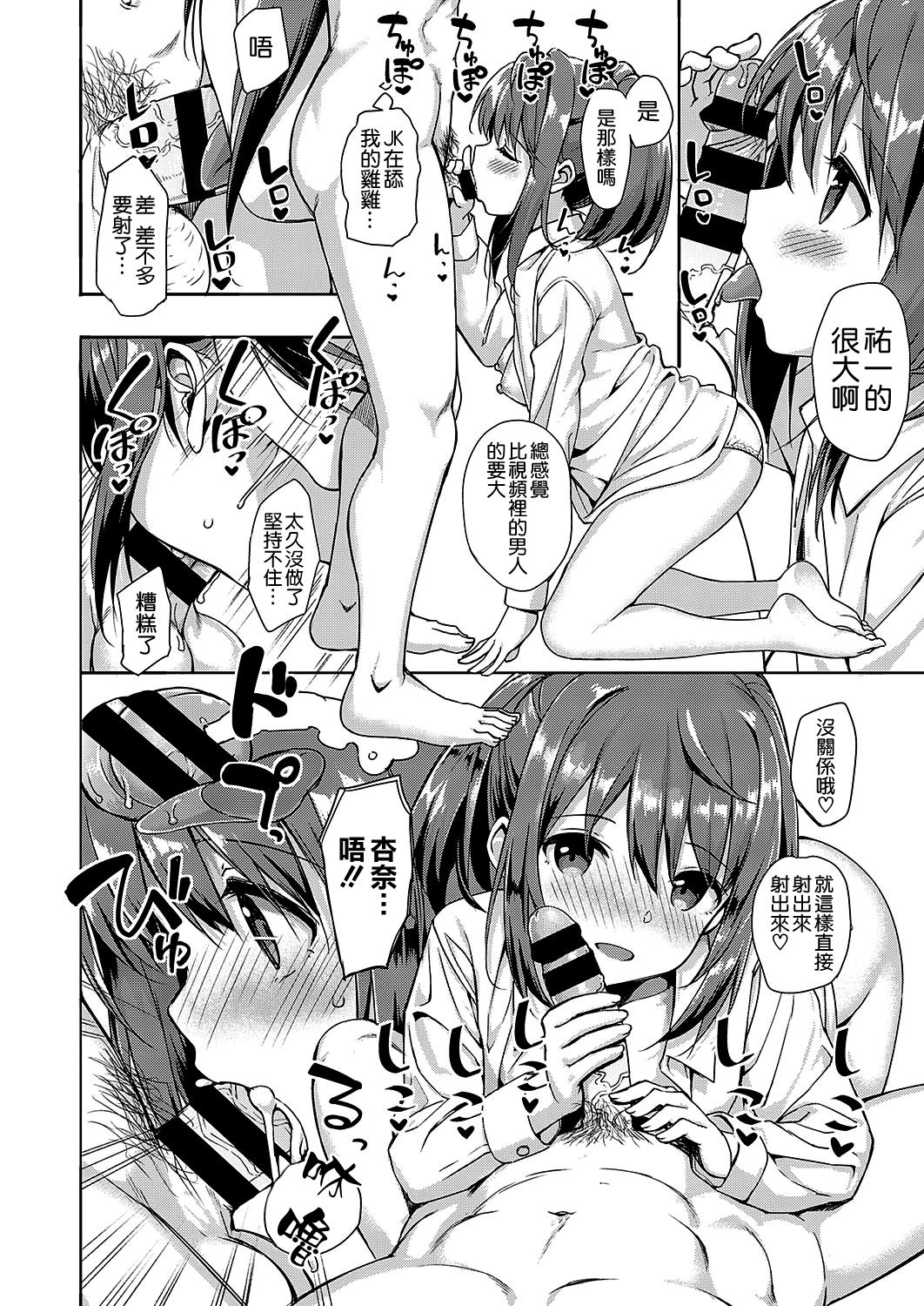 [日本漫画] [TakayaKi] Gikei no Seiyoku o Ane ni Kawatte Shizumete Mita (COMIC ExE 17)  单本,单女,女学生制服,单男,口交,内射中出#[9P]-5