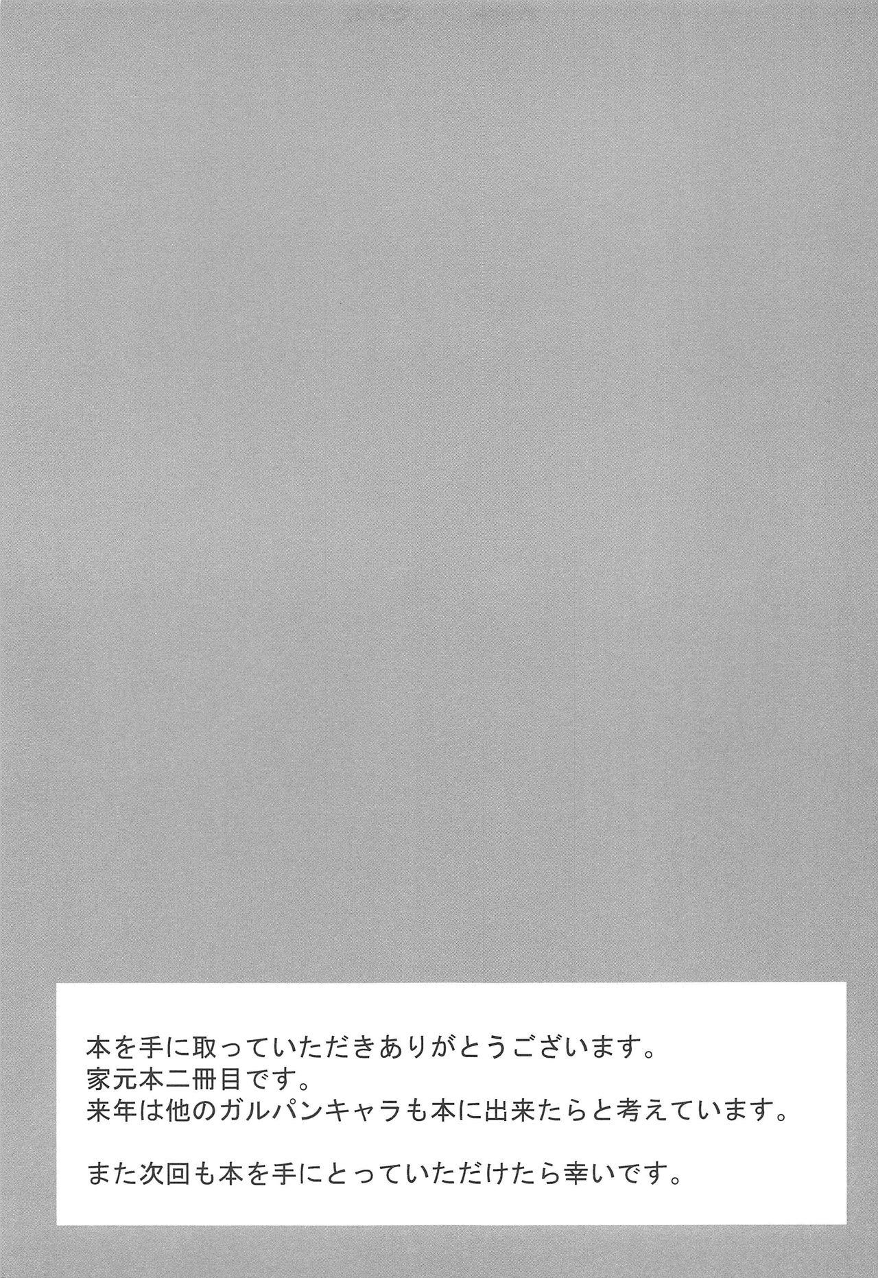 [日本漫画] (C97) [drizzly rain (Shigu)] Ochiru Hitozuma (Girls und Panzer)   单本,高潮潮吹,巨乳大奶,单女,女学生制服,单男,内射中出#[20P]-19