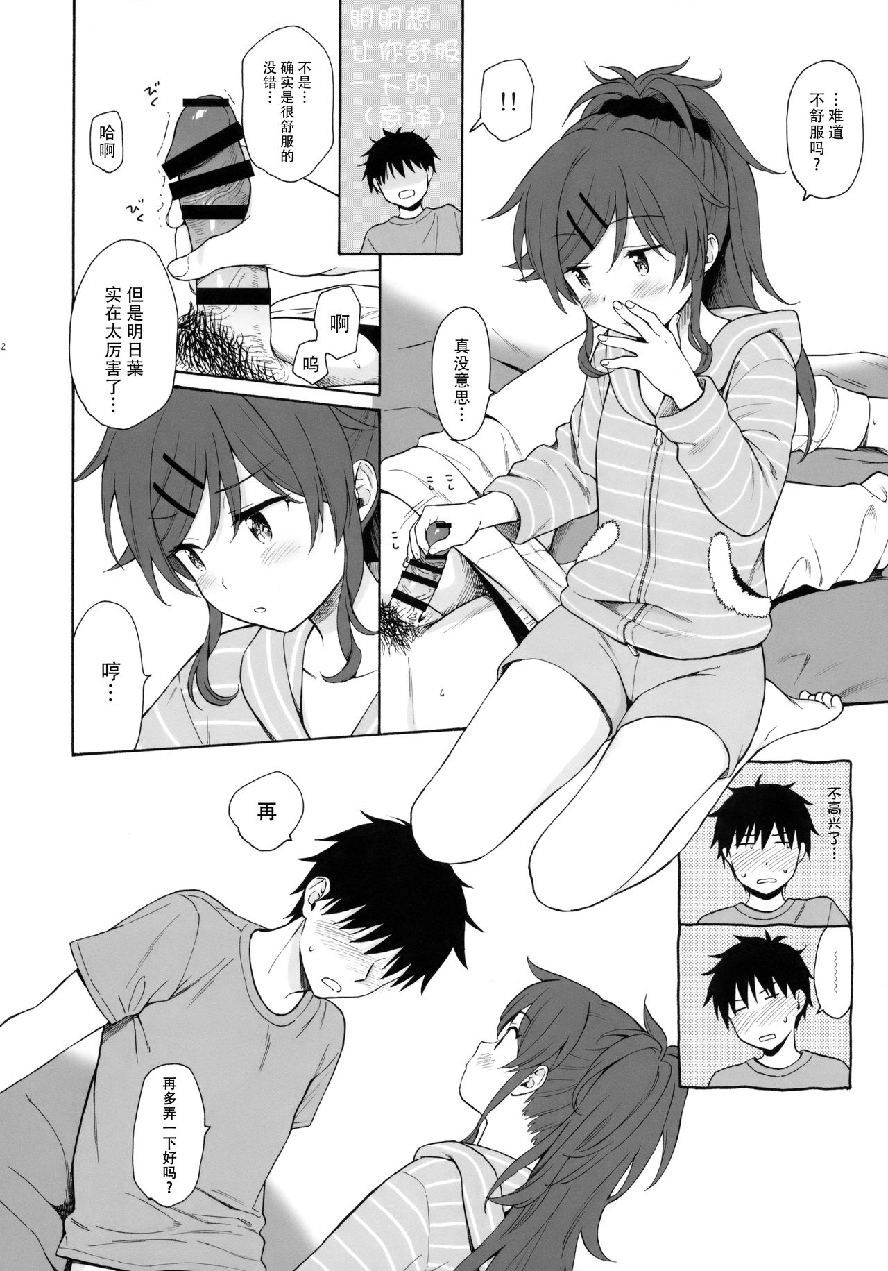 [Manga] (Super27) [fancy aspers) HMI Made 4 (Qualanea Cde) Single book, loli, single female, single male#[25P]-11