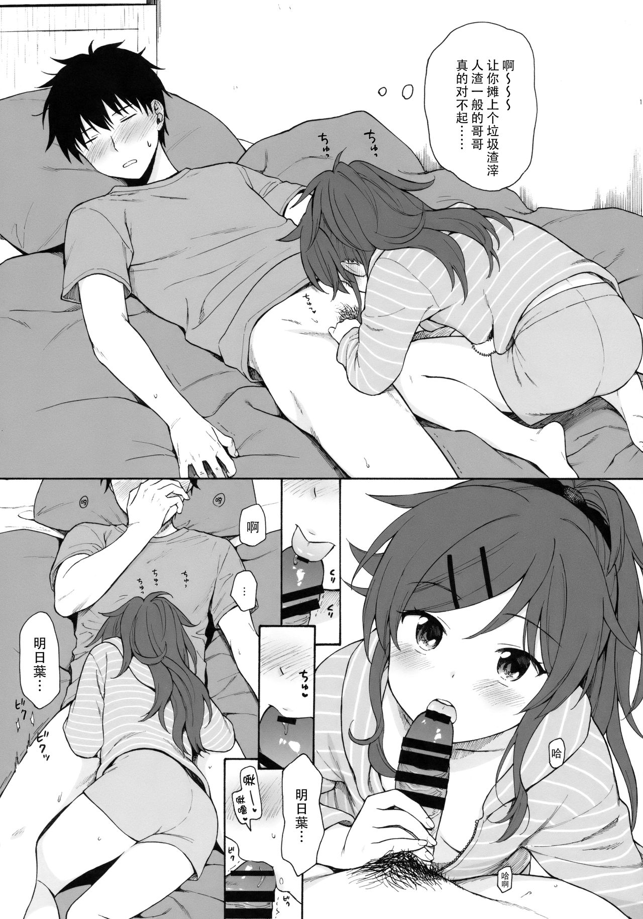 [Manga] (Super27) [fancy aspers) HMI Made 4 (Qualanea Cde) Single book, loli, single female, single male#[25P]-12