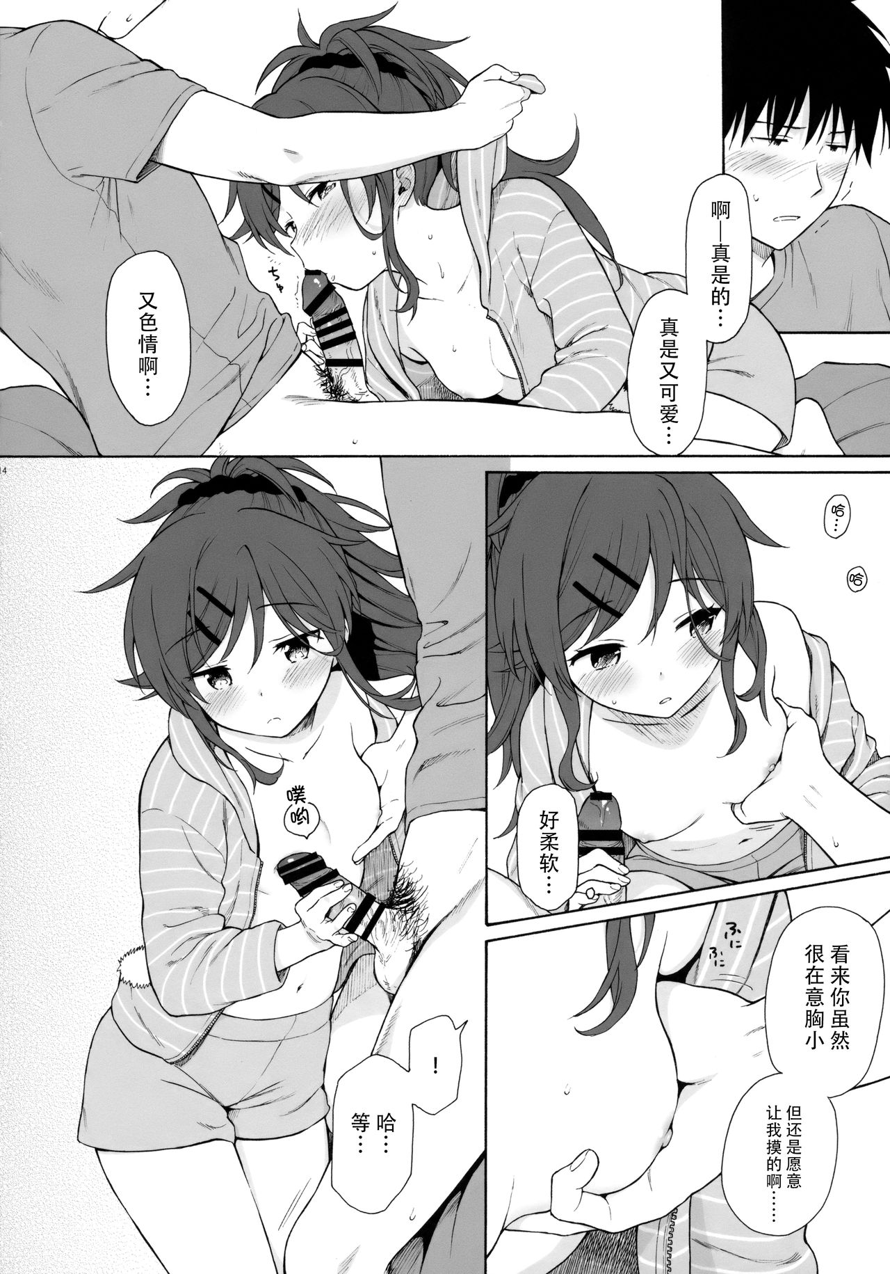 [Manga] (Super27) [fancy aspers) HMI Made 4 (Qualanea Cde) Single book, loli, single female, single male#[25P]-13