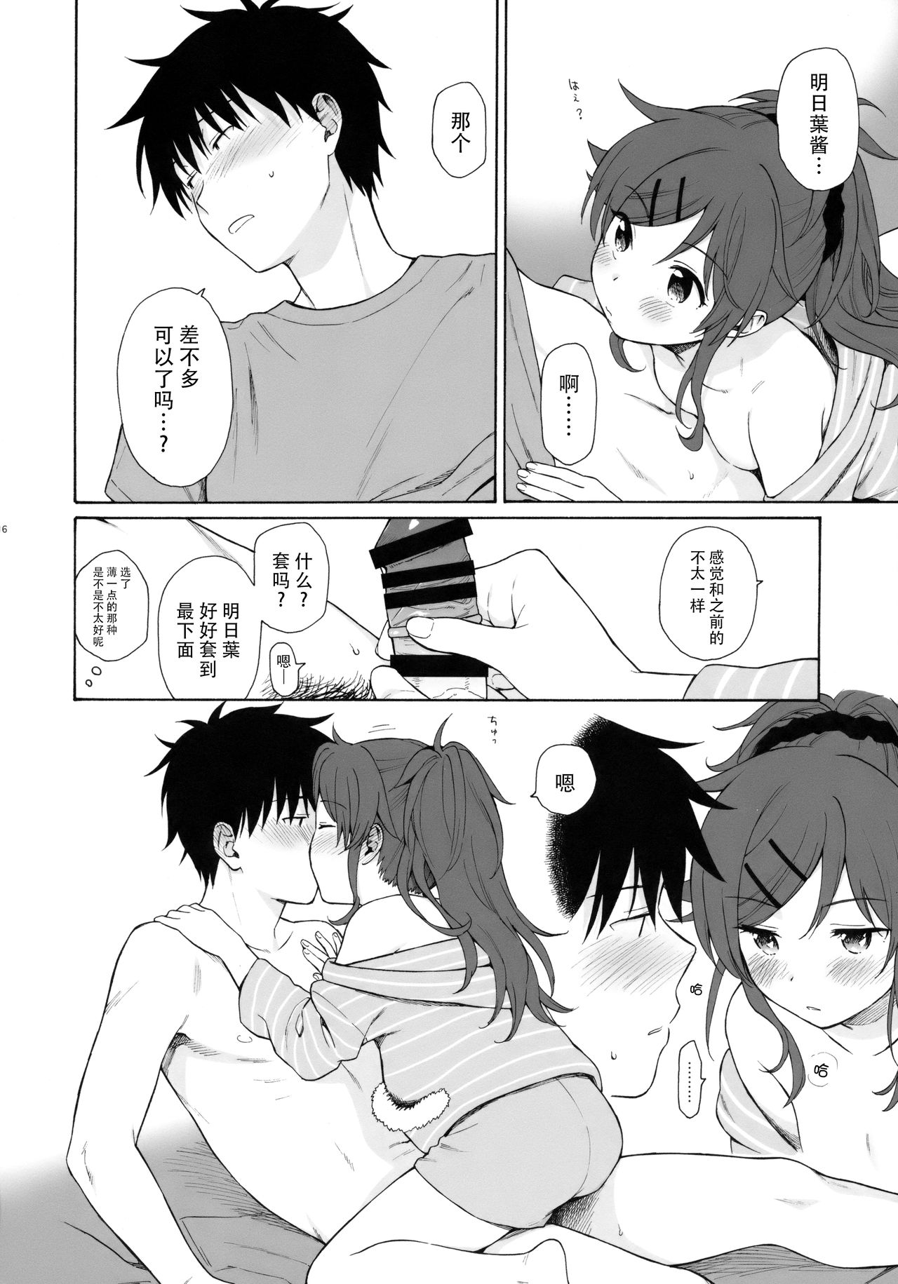 [Manga] (Super27) [fancy aspers) HMI Made 4 (Qualanea Cde) Single book, loli, single female, single male#[25P]-15