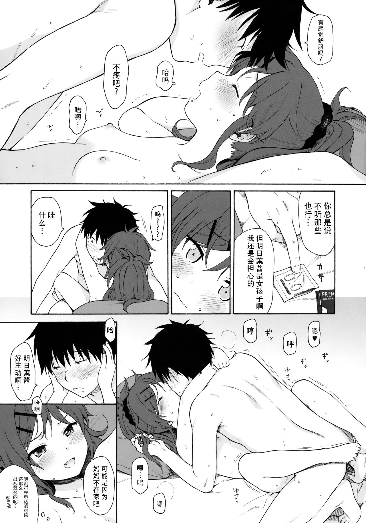[Manga] (Super27) [fancy aspers) HMI Made 4 (Qualanea Cde) Single book, loli, single female, single male#[25P]-18