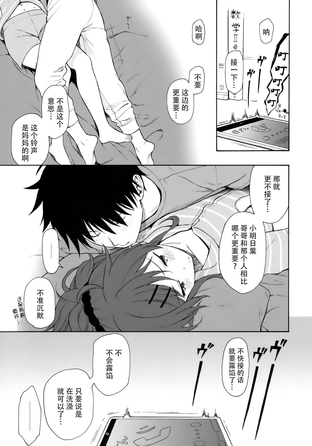 [Manga] (Super27) [fancy aspers) HMI Made 4 (Qualanea Cde) Single book, loli, single female, single male#[25P]-2