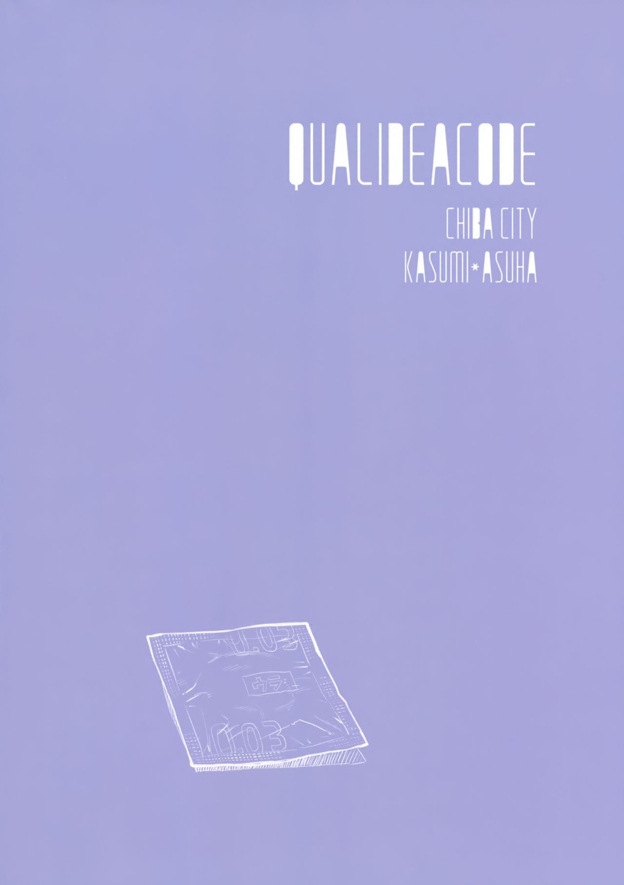 [Manga] (Super27) [fancy aspers) HMI Made 4 (Qualanea Cde) Single book, loli, single female, single male#[25P]-25
