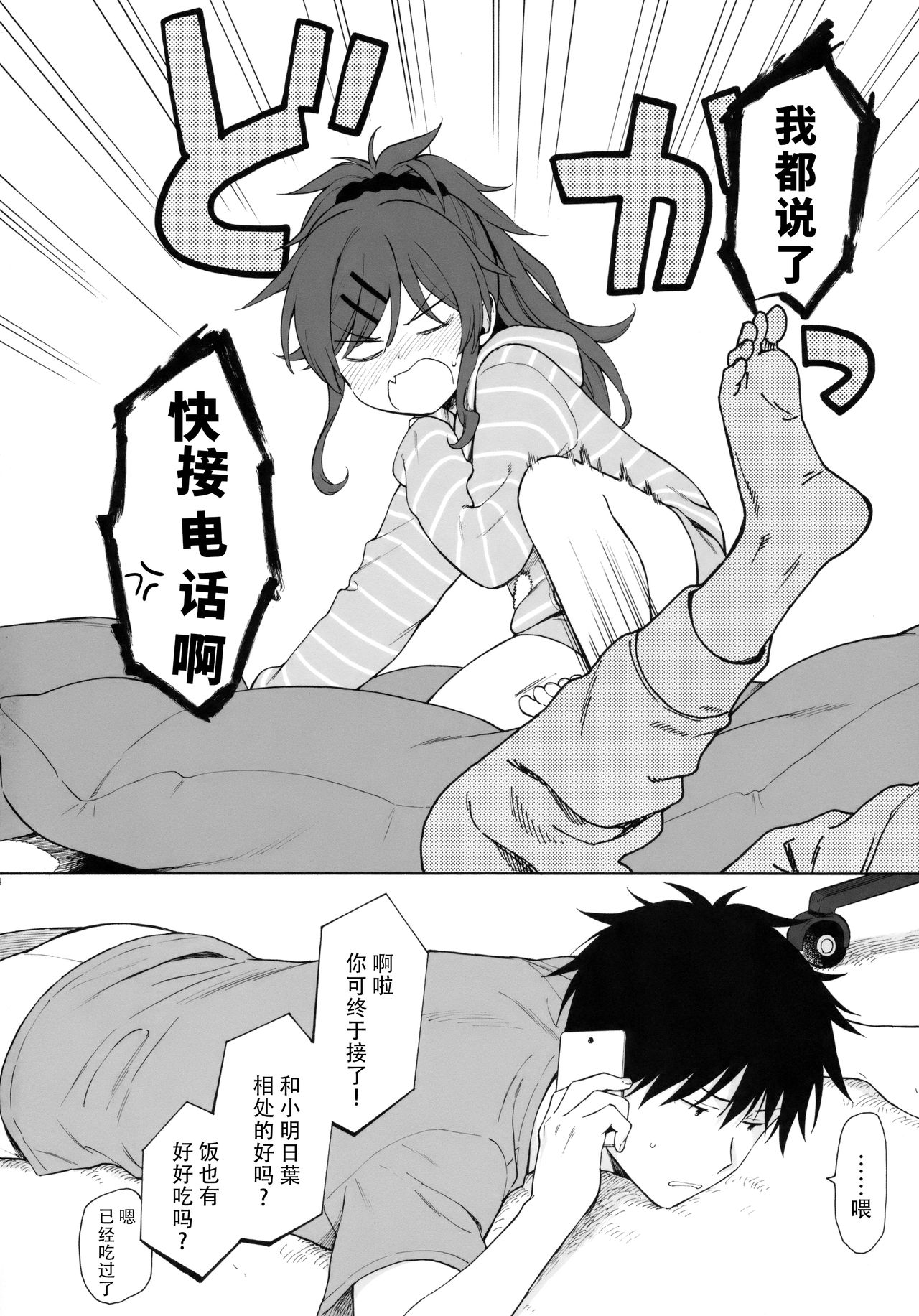 [Manga] (Super27) [fancy aspers) HMI Made 4 (Qualanea Cde) Single book, loli, single female, single male#[25P]-3