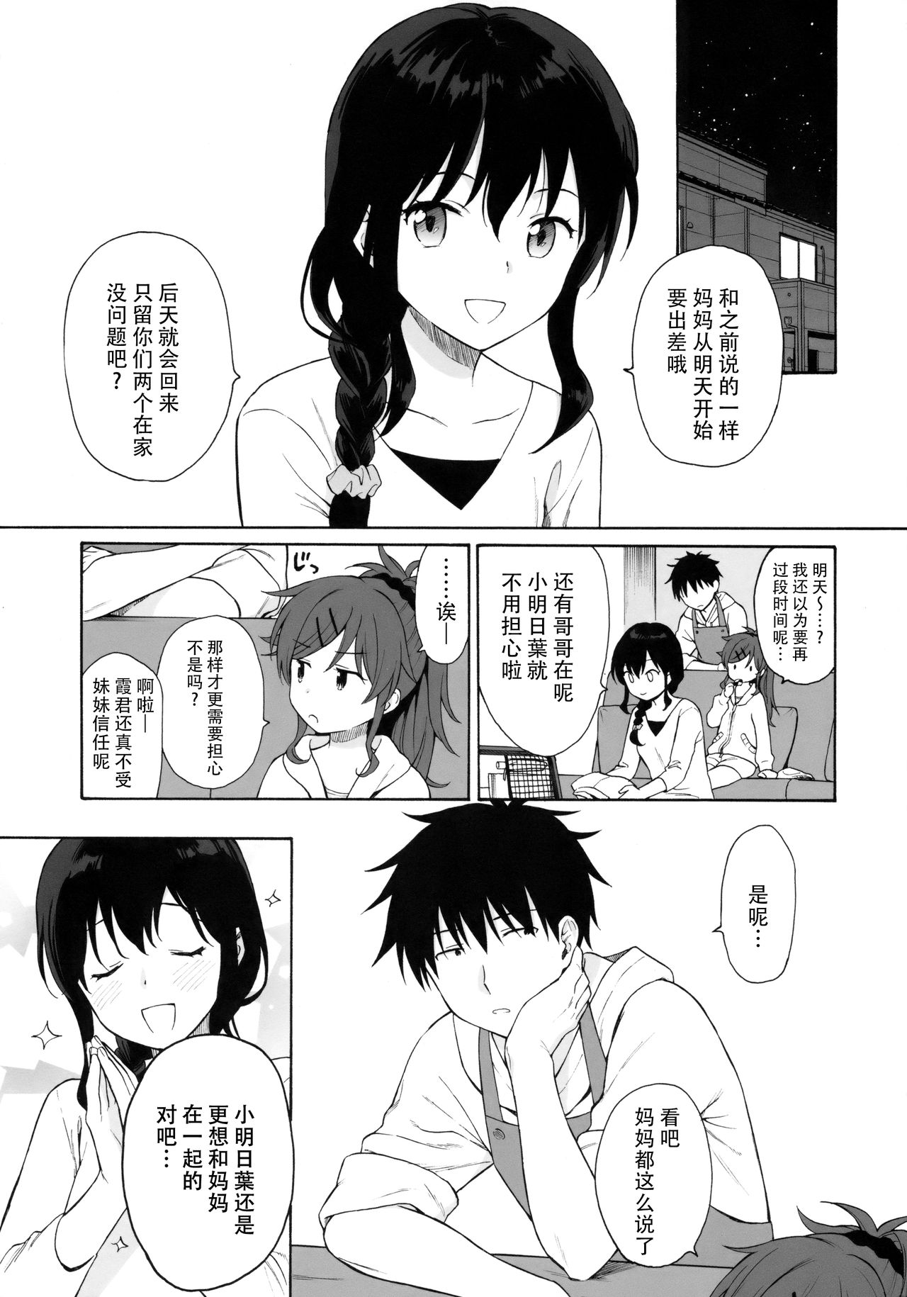 [Manga] (Super27) [fancy aspers) HMI Made 4 (Qualanea Cde) Single book, loli, single female, single male#[25P]-4