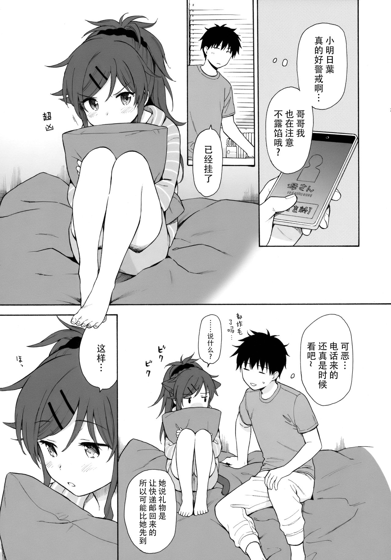 [Manga] (Super27) [fancy aspers) HMI Made 4 (Qualanea Cde) Single book, loli, single female, single male#[25P]-6