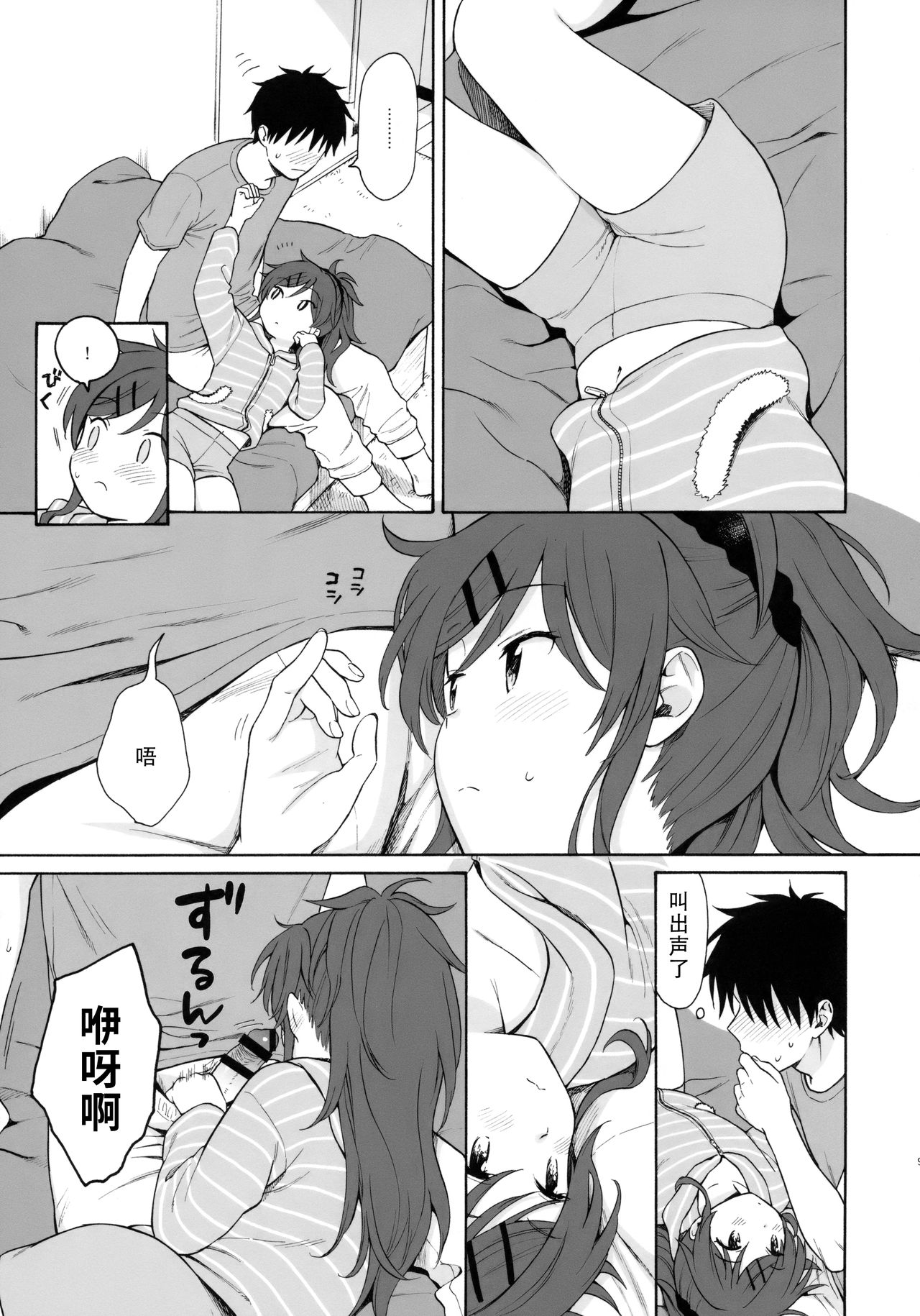 [Manga] (Super27) [fancy aspers) HMI Made 4 (Qualanea Cde) Single book, loli, single female, single male#[25P]-8