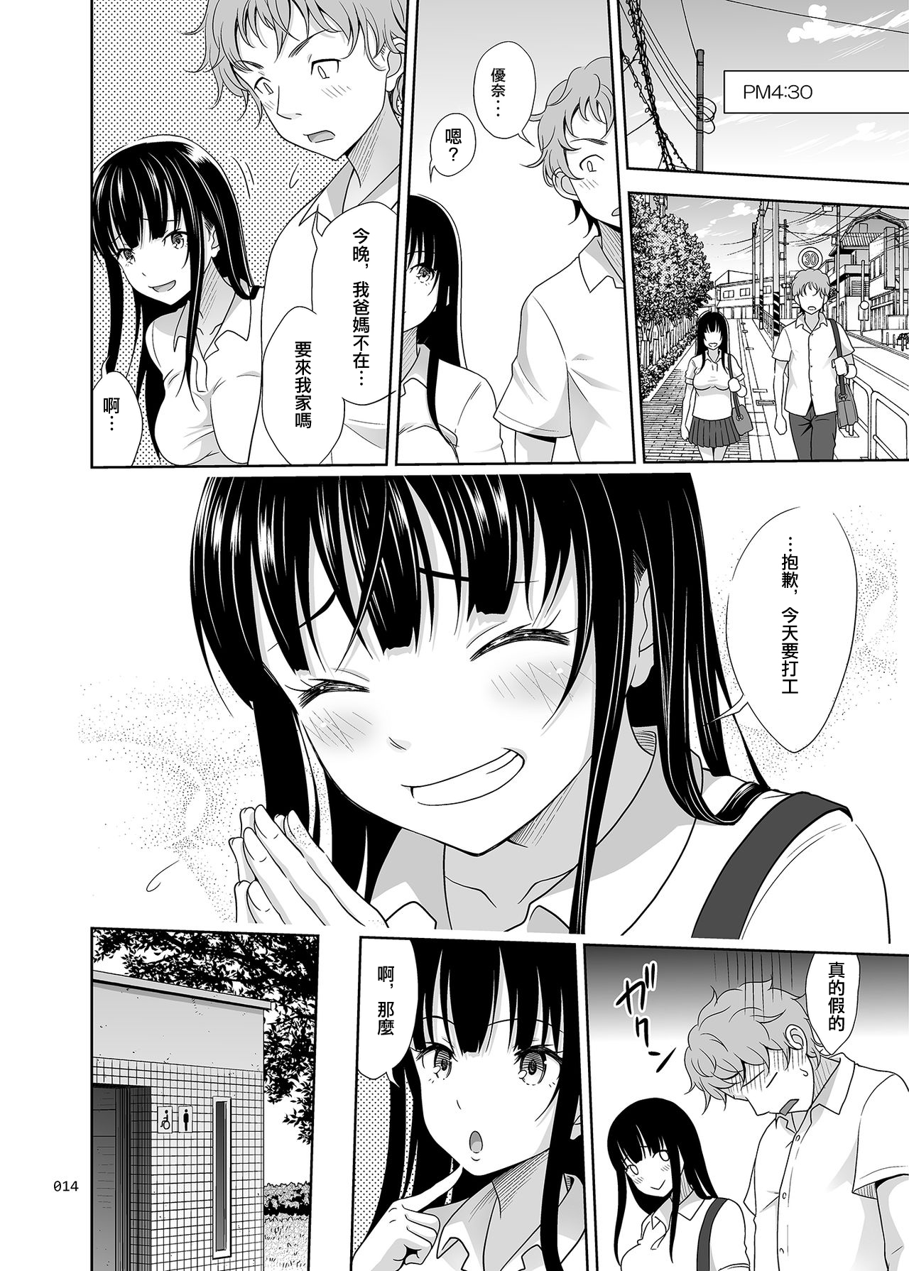 [日本漫画] [antyuumosaku (malcorond)] Yuna-chan no Ichinichi  優奈醬的一日   单本,巨乳大奶,单女,女学生制服,内射中出#[34P]-13