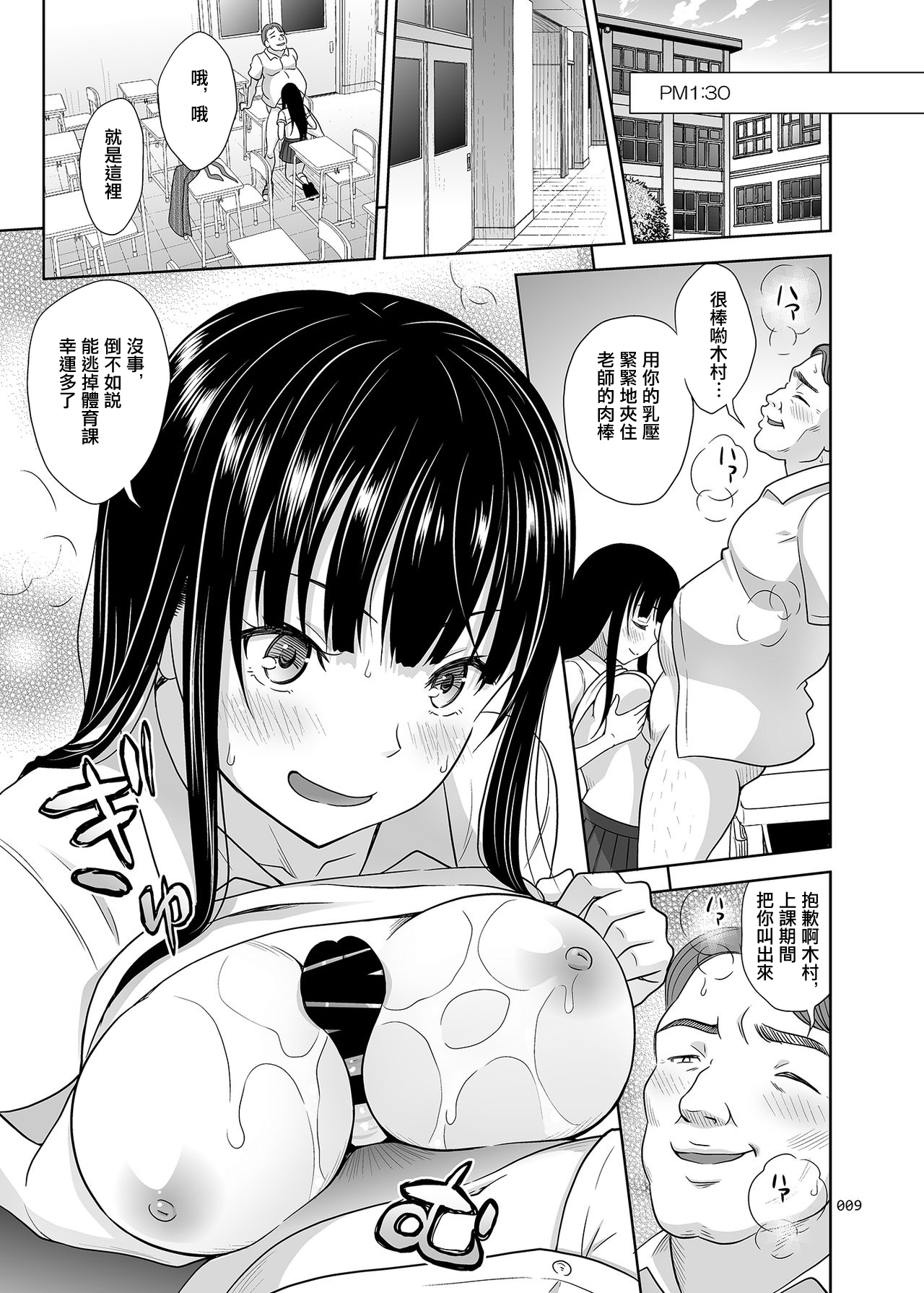 [日本漫画] [antyuumosaku (malcorond)] Yuna-chan no Ichinichi  優奈醬的一日   单本,巨乳大奶,单女,女学生制服,内射中出#[34P]-8