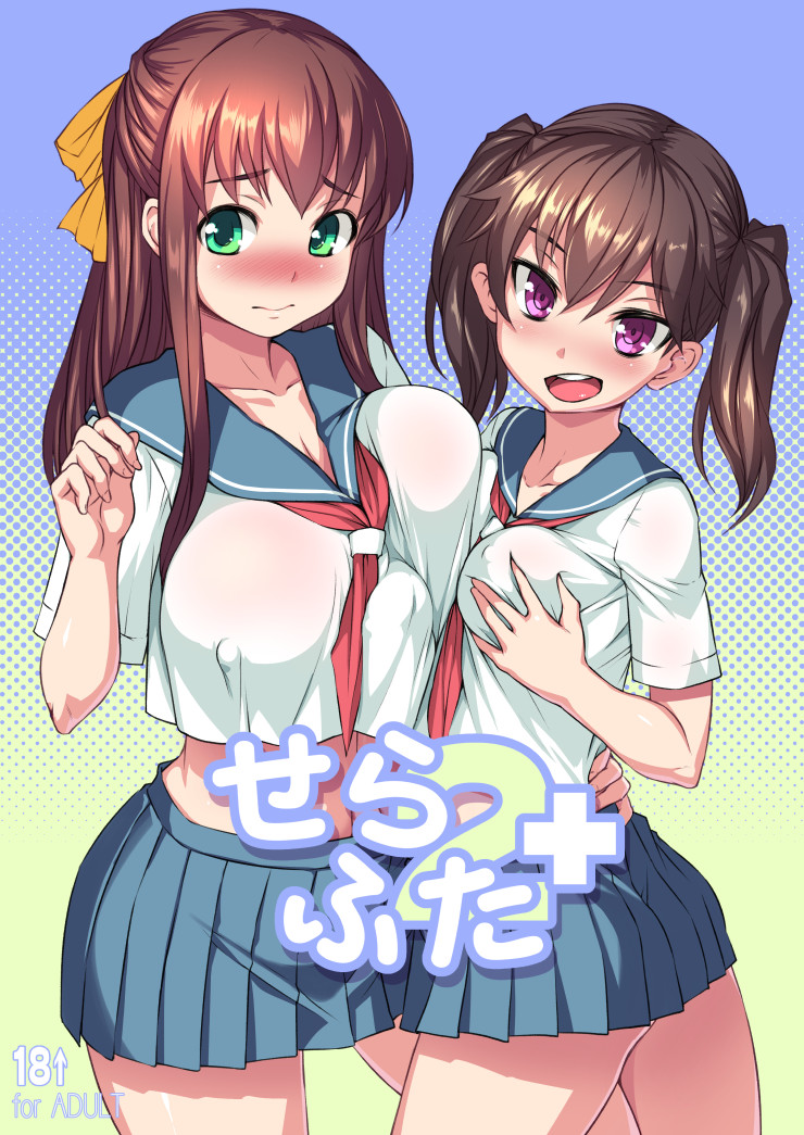 [Manga] [AskRay (Bsshi)] Sera Futa 2+ [Digital] Single book, big breasts, single girl, female student uniform, stockings#[22P]-1