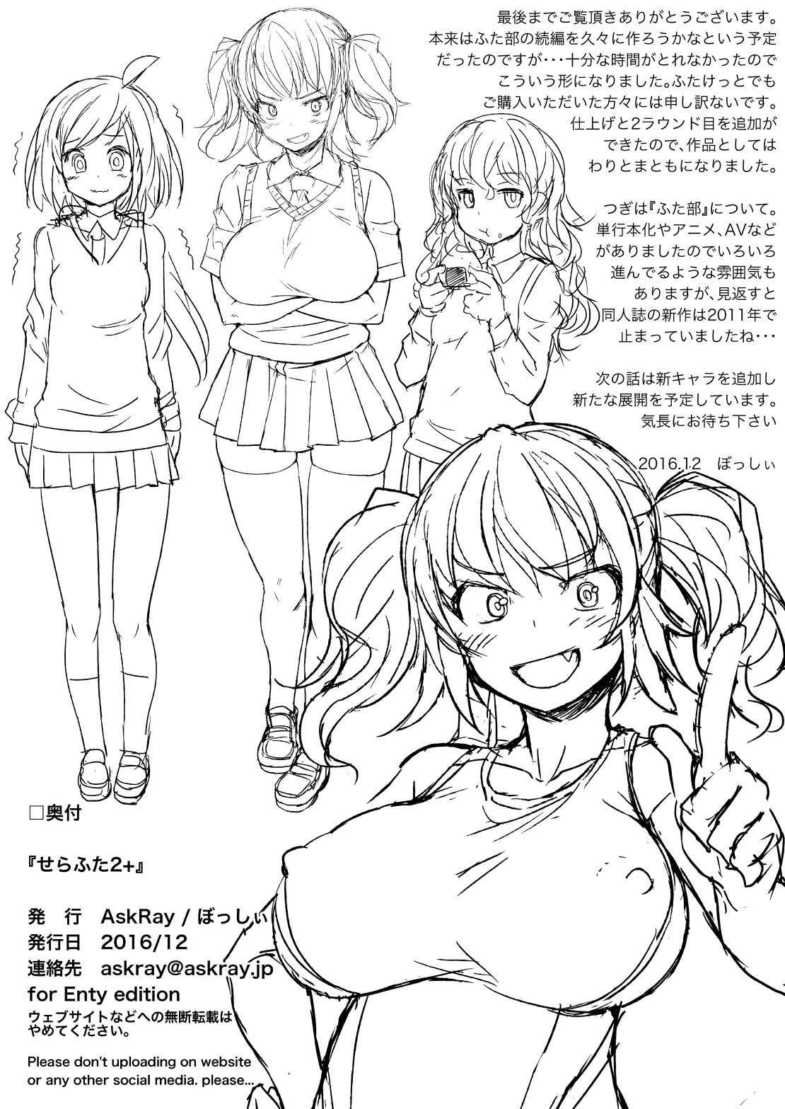 [Manga] [AskRay (Bsshi)] Sera Futa 2+ [Digital] Single book, big breasts, single girl, female student uniform, stockings#[22P]-21