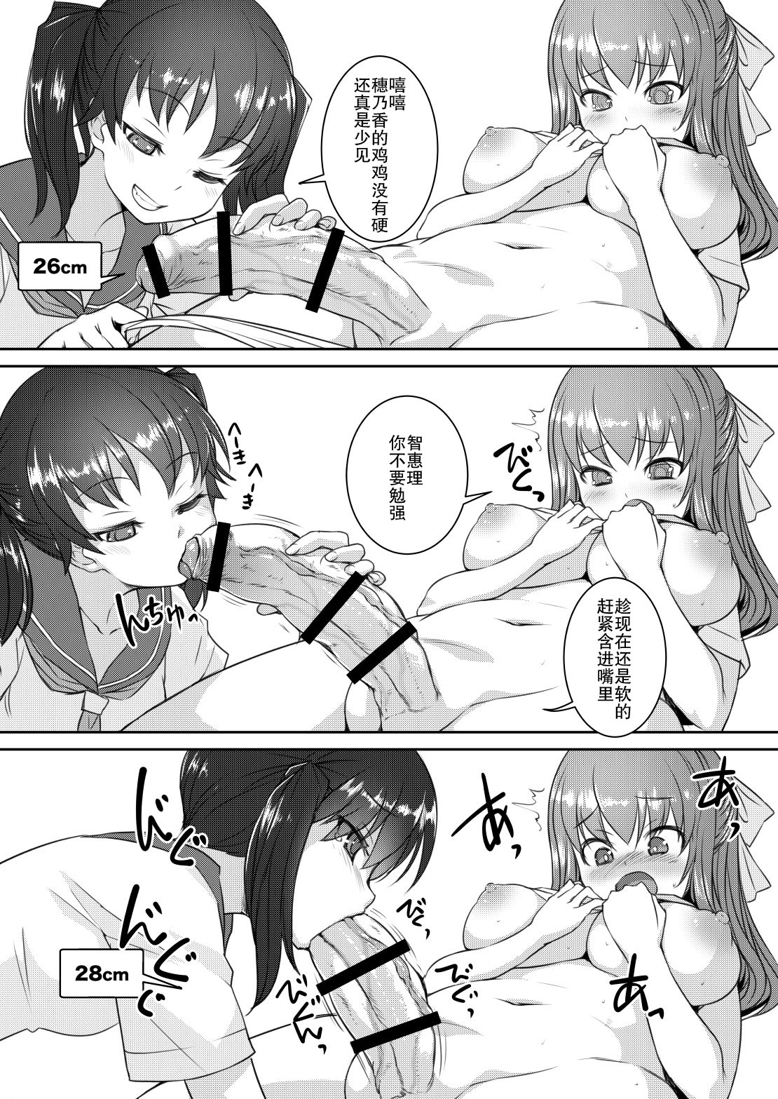 [Manga] [AskRay (Bsshi)] Sera Futa 2+ [Digital] Single book, big breasts, single girl, female student uniform, stockings#[22P]-5