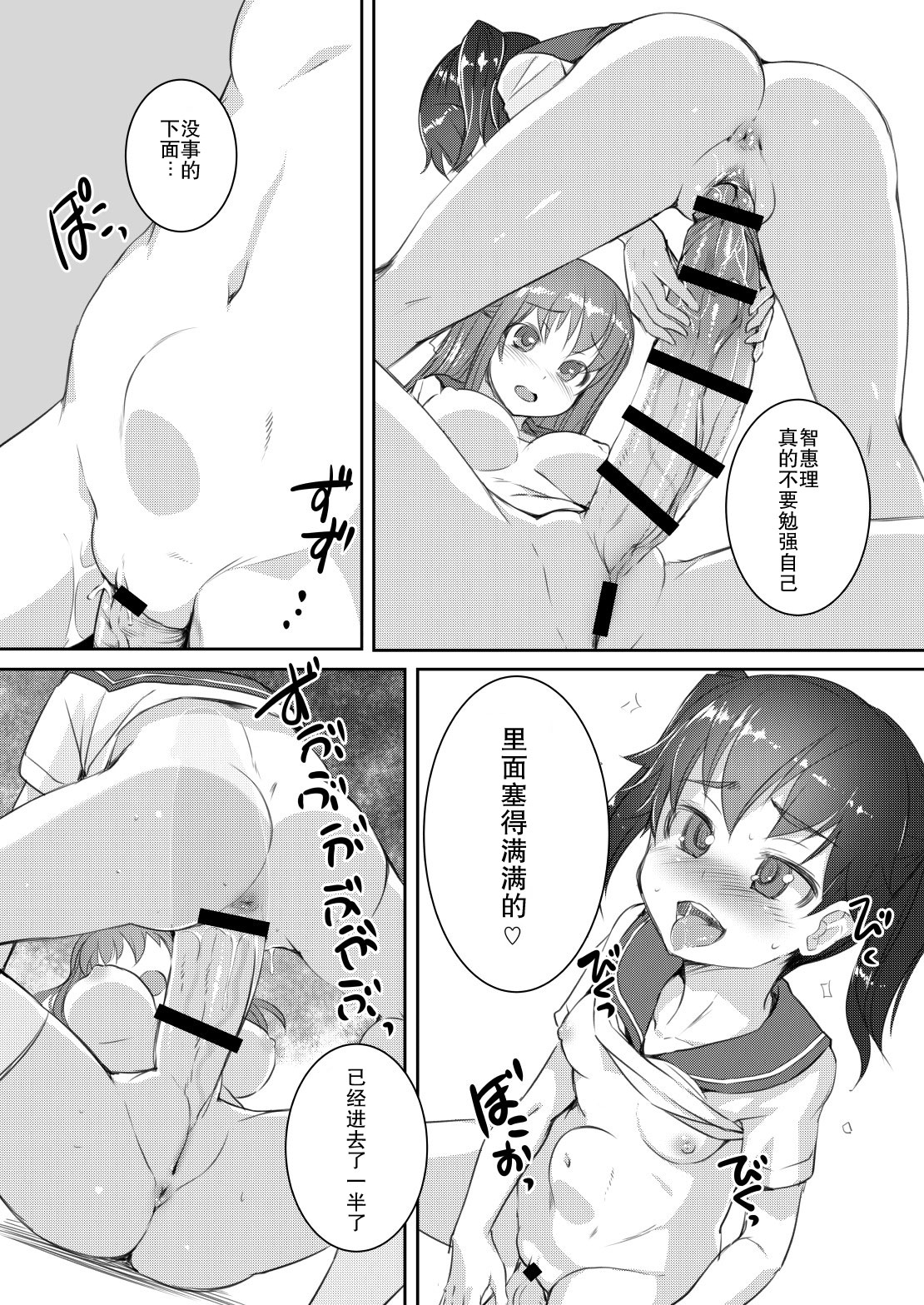 [Manga] [AskRay (Bsshi)] Sera Futa 2+ [Digital] Single book, big breasts, single girl, female student uniform, stockings#[22P]-7