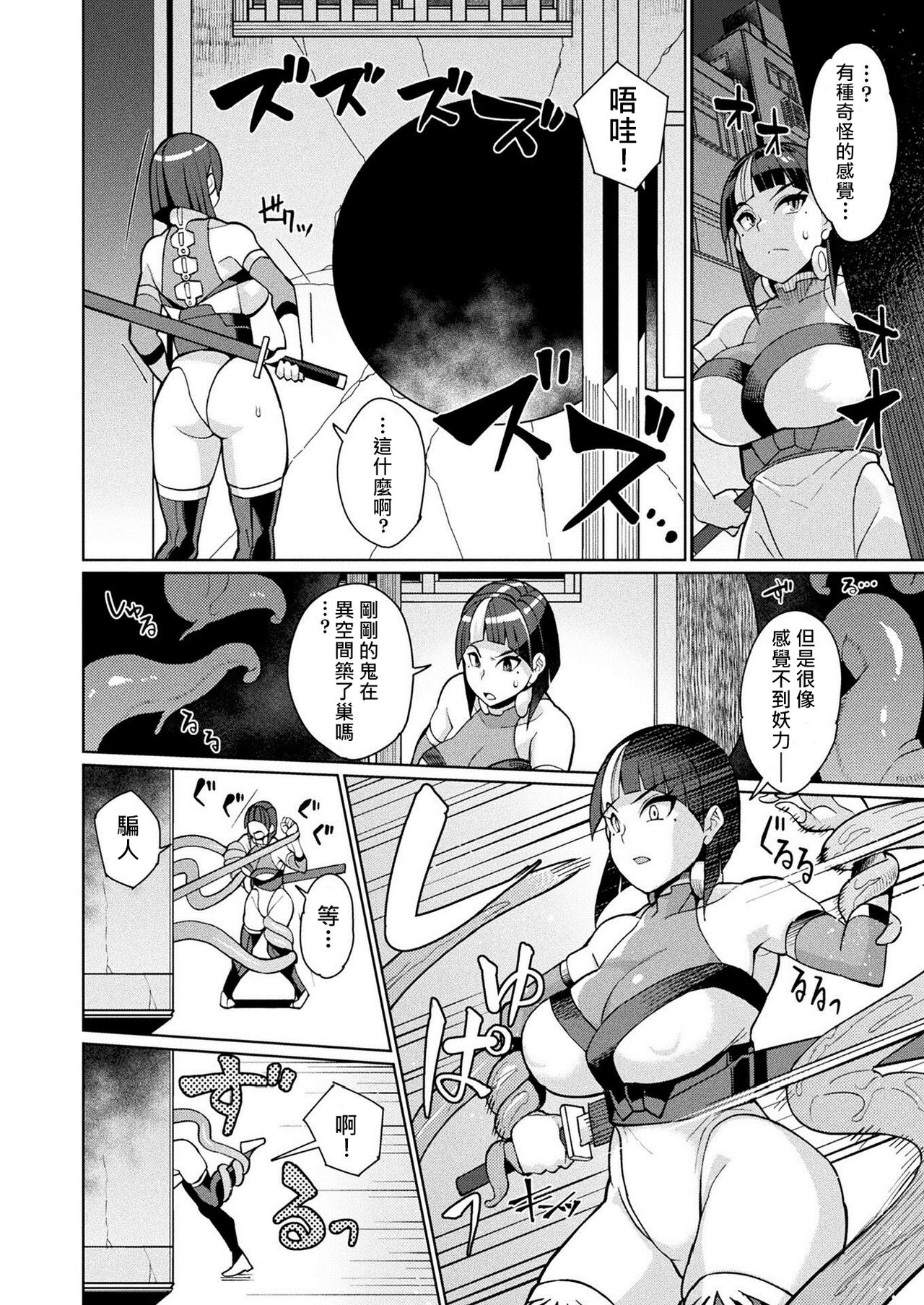 [Manga] [Yek of the Borer, Mi and Kukor Isaic with NOLIC (COV UICIOal two years of the Must 89). Single book, anus, bondage, two holes are inserted at the same time#[19P]-2