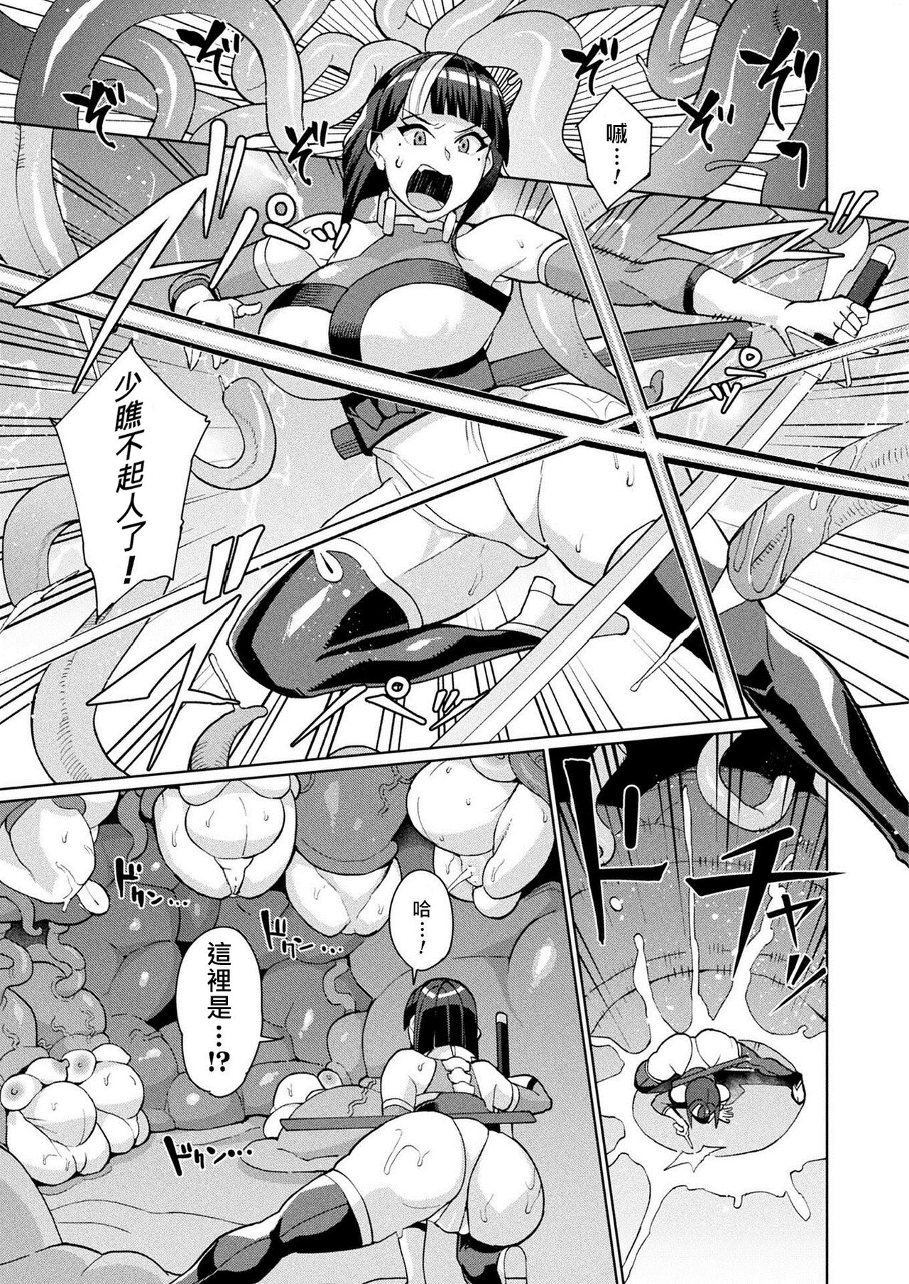 [Manga] [Yek of the Borer, Mi and Kukor Isaic with NOLIC (COV UICIOal two years of the Must 89). Single book, anus, bondage, two holes are inserted at the same time#[19P]-3