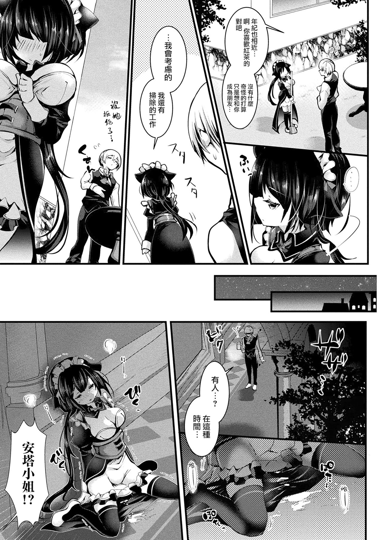 [日本漫画] [Doku Denpa] Nekomimi Maid wa Hatsujou Shinai to Omotta? (COMIC Unreal 2018-08 Vol. 74)   单本,女仆,巨乳大奶,单女,兽耳,单男,丝袜#[17P]-4