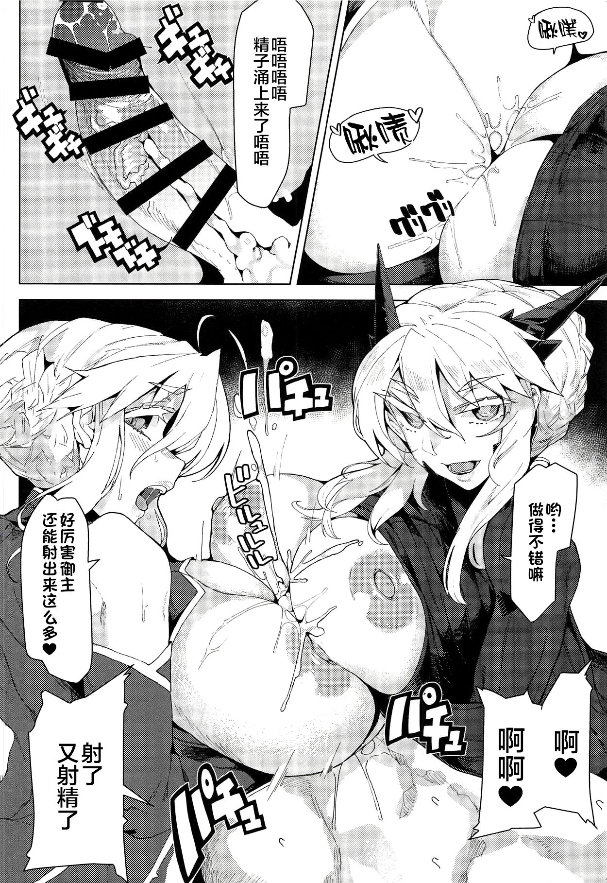 [Manga] (C92) [Kamabk Kubu (Kamabk)] Oppai Dekai Artria t Ippai H suru Hn (Fate/Grand Order) Single book, big breasts, single male, group P, stockings#[30P]-15