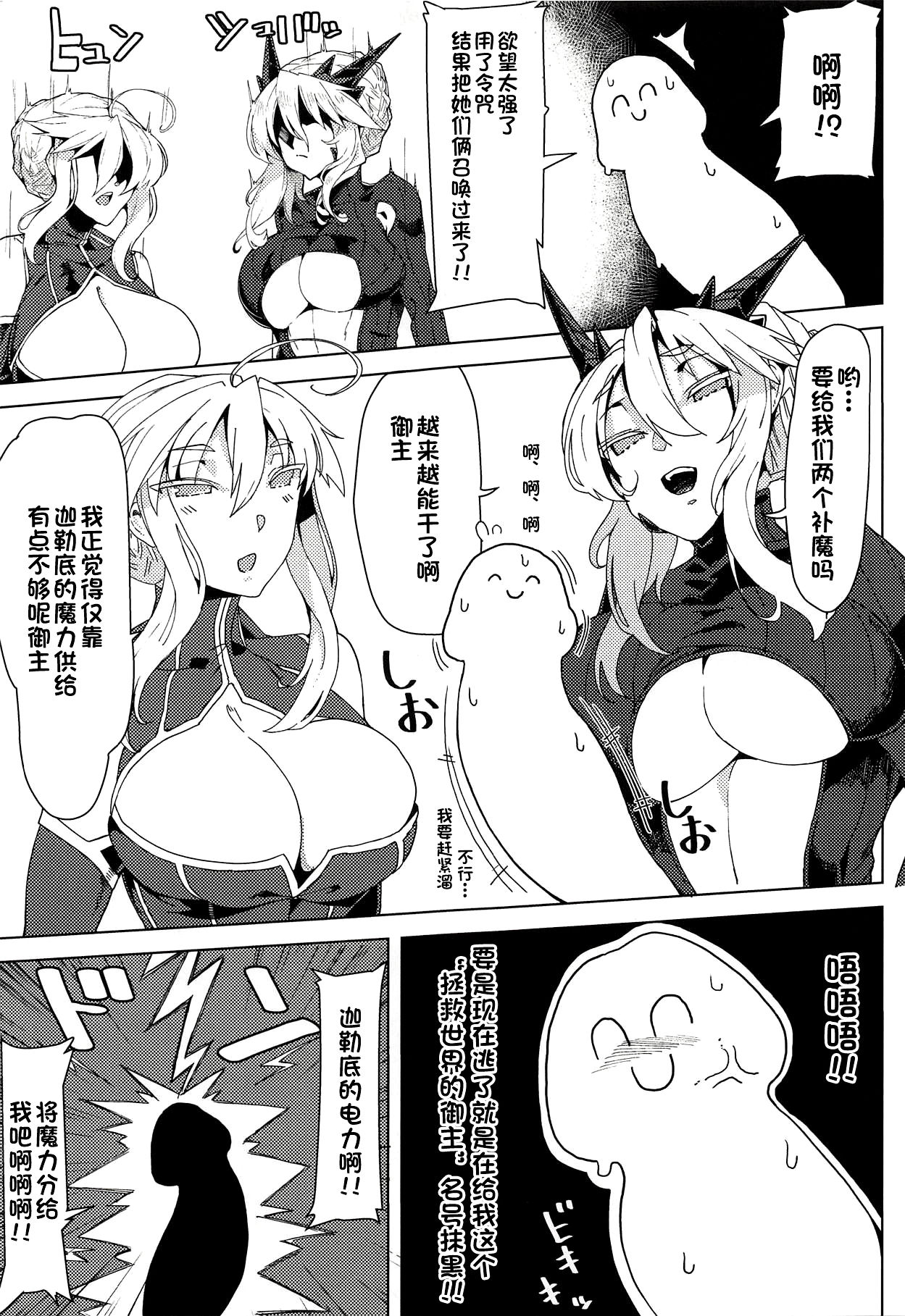 [Manga] (C92) [Kamabk Kubu (Kamabk)] Oppai Dekai Artria t Ippai H suru Hn (Fate/Grand Order) Single book, big breasts, single male, group P, stockings#[30P]-4