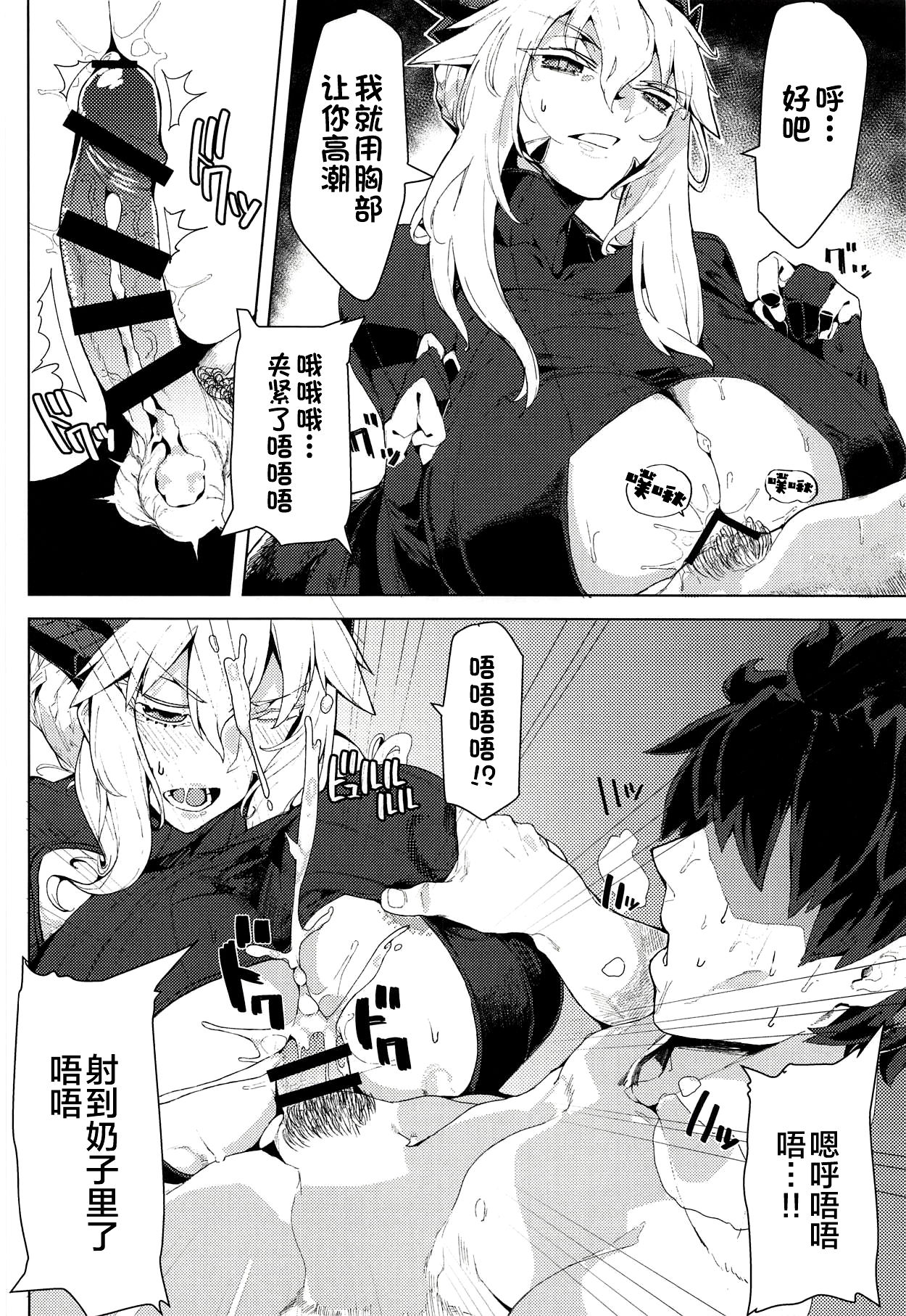 [Manga] (C92) [Kamabk Kubu (Kamabk)] Oppai Dekai Artria t Ippai H suru Hn (Fate/Grand Order) Single book, big breasts, single male, group P, stockings#[30P]-9