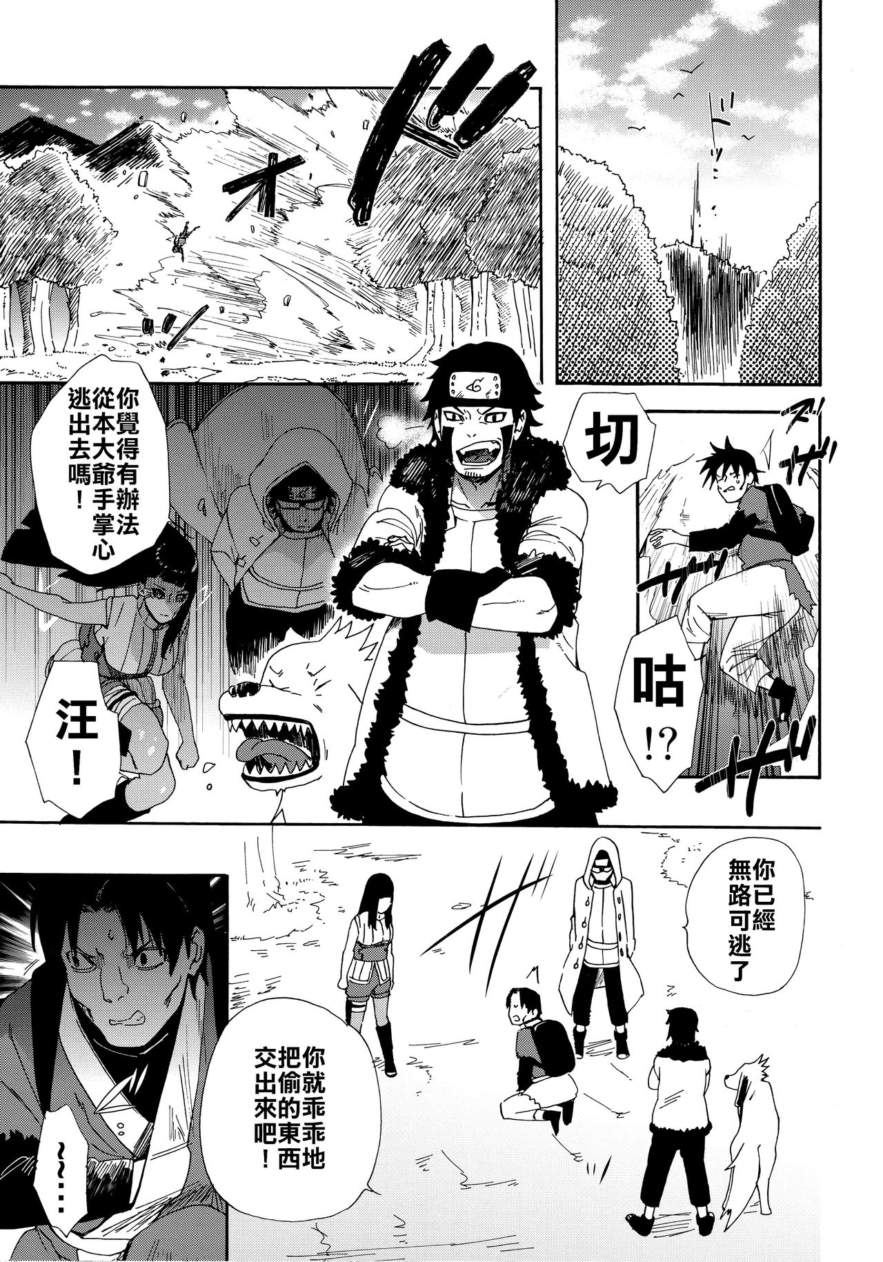 [日本漫画] (HaruCC24 Tokyo) [a 3103 hut (Satomi)] Oishii Milk  日向印記的美味牛奶 (Naruto  单本,单女,单男#[59P]-2