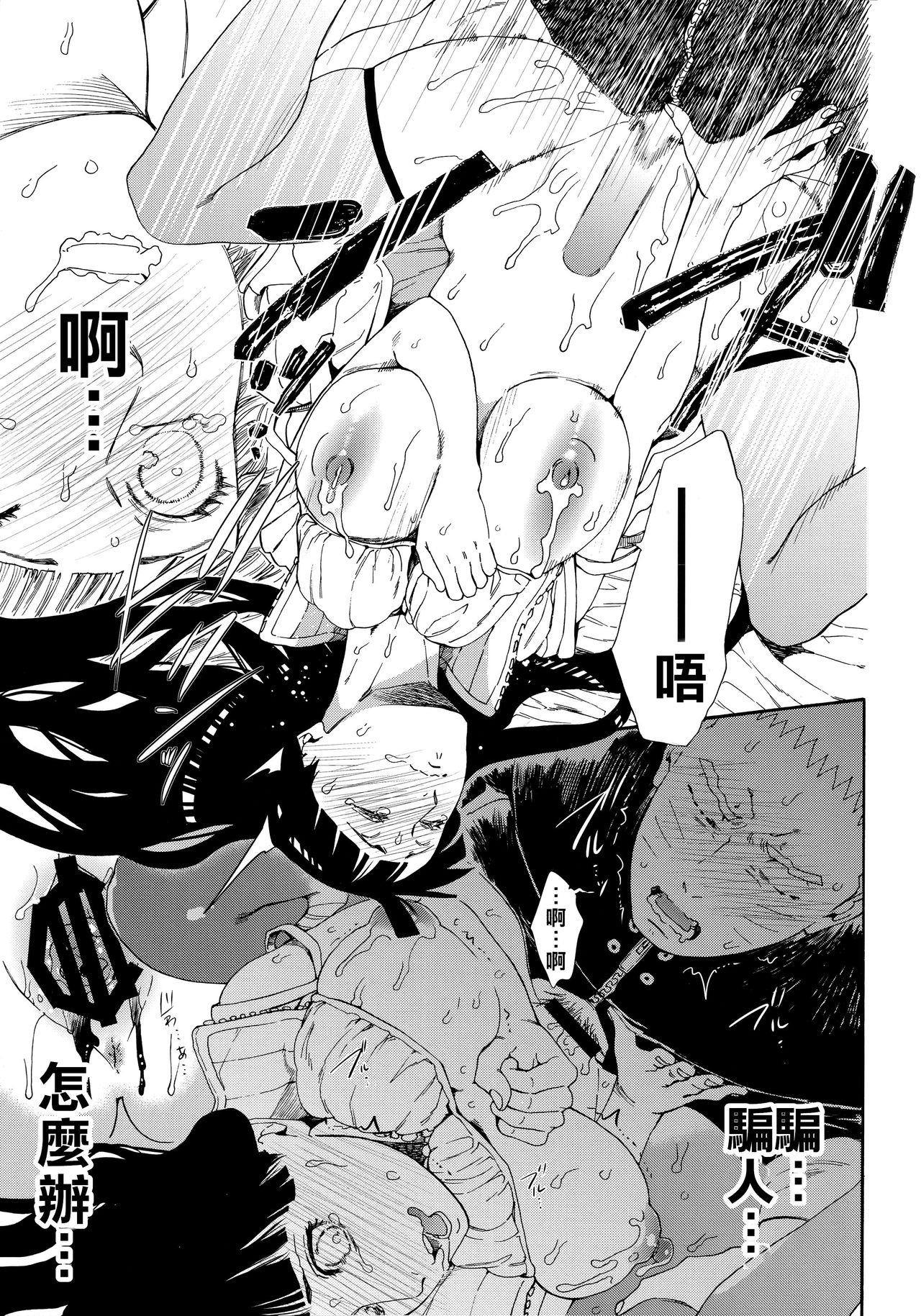 [日本漫画] (HaruCC24 Tokyo) [a 3103 hut (Satomi)] Oishii Milk  日向印記的美味牛奶 (Naruto  单本,单女,单男#[59P]-34