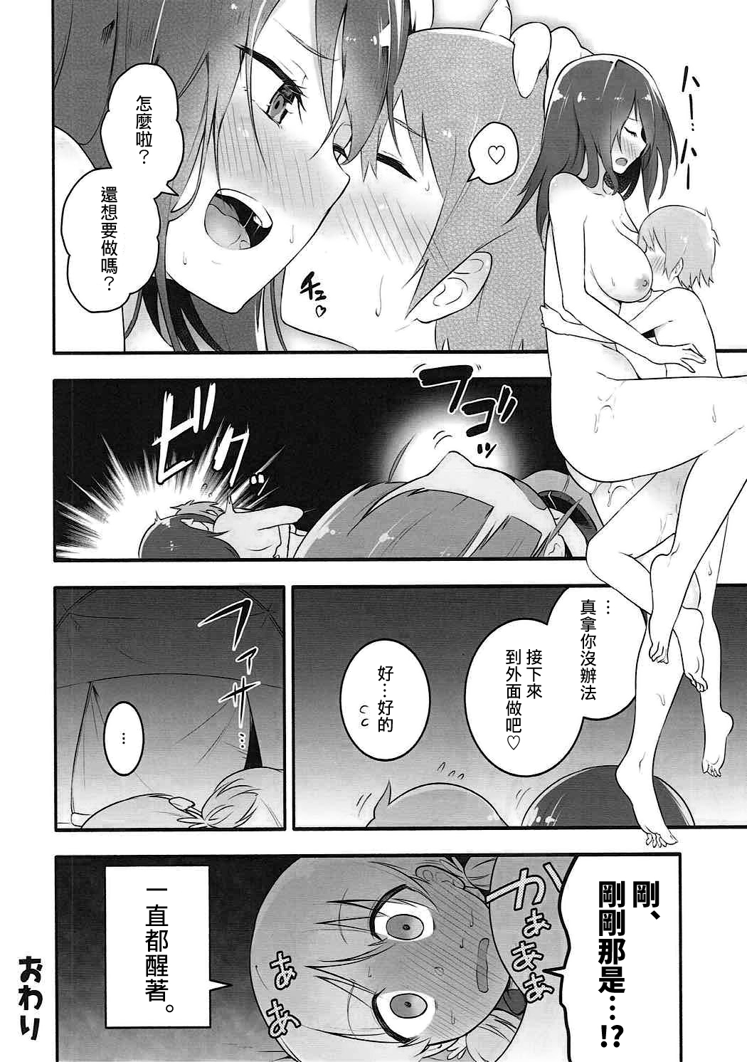 [Manga] (C91) [Sda Batake (Muteki Sda)] Mika-san t Ichaichi Mujintu Sakurasen (Girls und Panzer) Single book, Zhengtai Control, single female, single male#[21P]-19