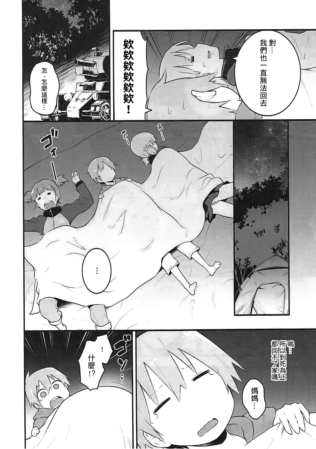 [Manga] (C91) [Sda Batake (Muteki Sda)] Mika-san t Ichaichi Mujintu Sakurasen (Girls und Panzer) Single book, Zhengtai Control, single female, single male#[21P]-3
