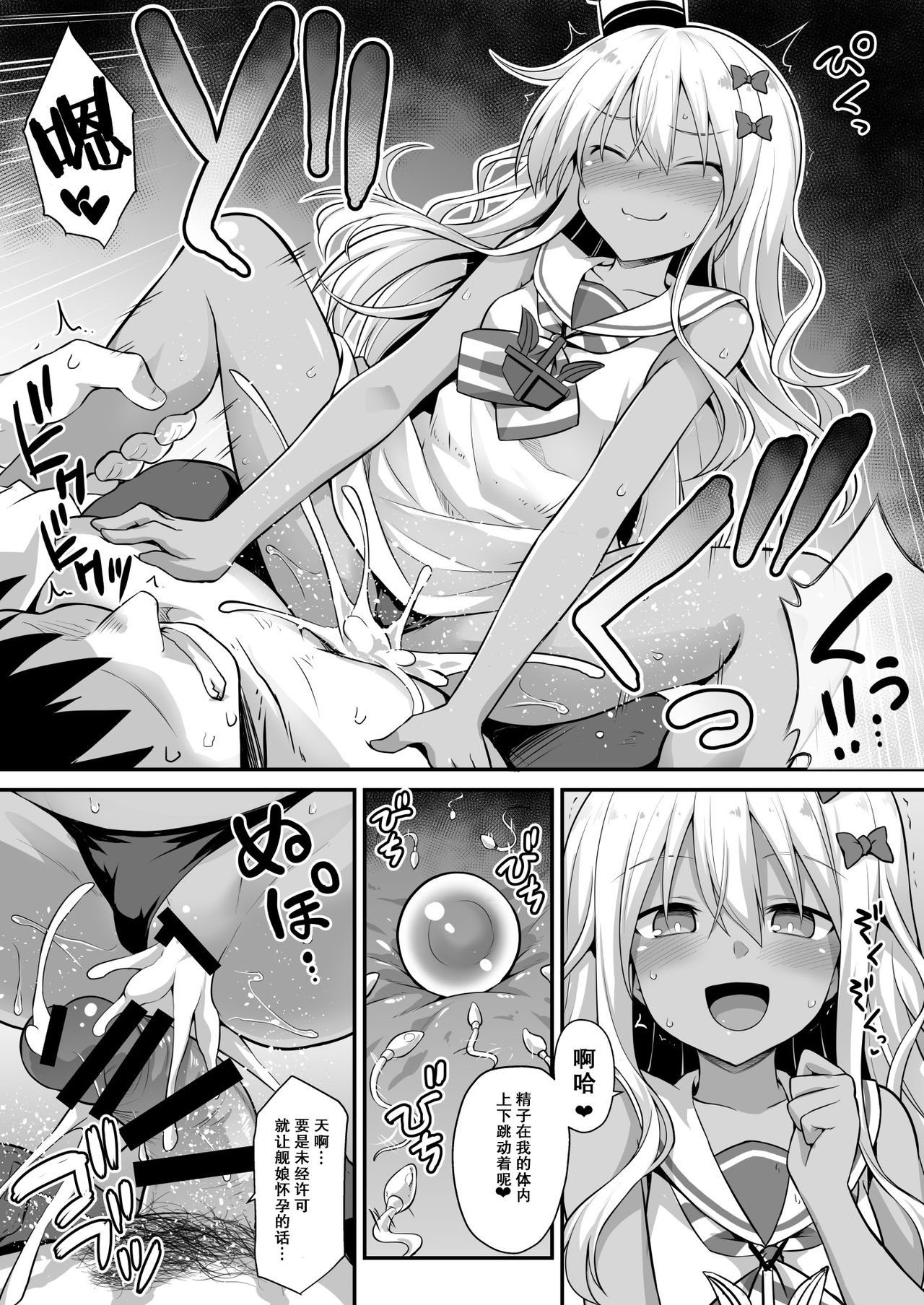 [日本漫画] [Akutensoushin (Kokutou Nikke)] Kanmusu Chakunin Zenya - Grecale-chan no Mesugaki Joui Play (Kantai Collection -KanColle-)  单本,萝莉,单女,女学生制服,单男,暗黑皮肤#[29P]-14
